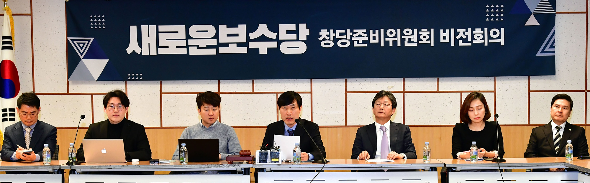 새로운보수당;유승민;하태경