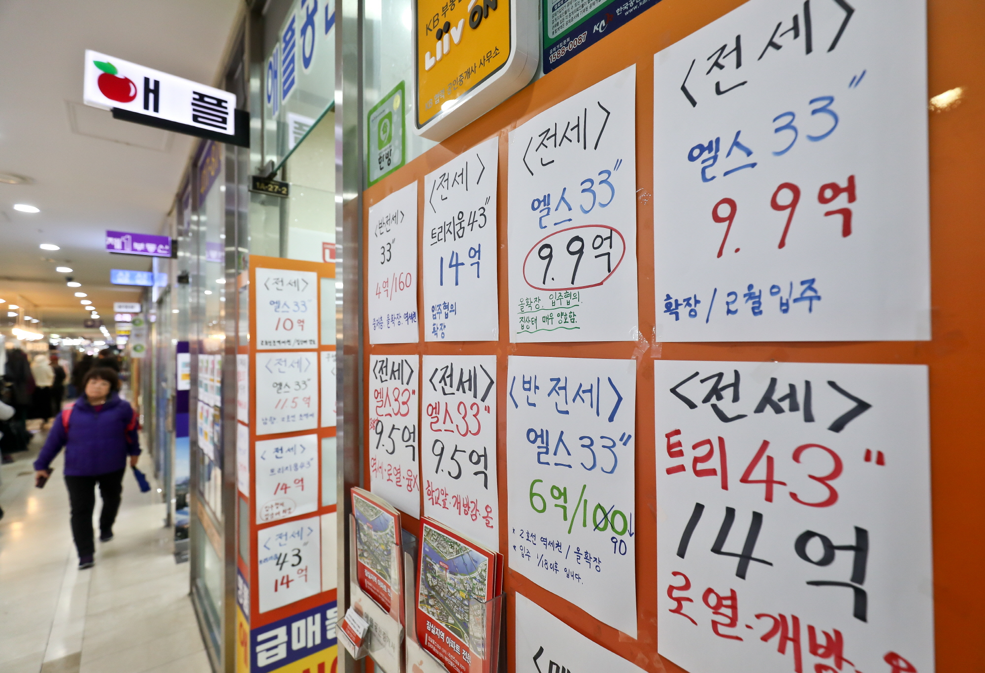 송파구;부동산;전세;월세;매매