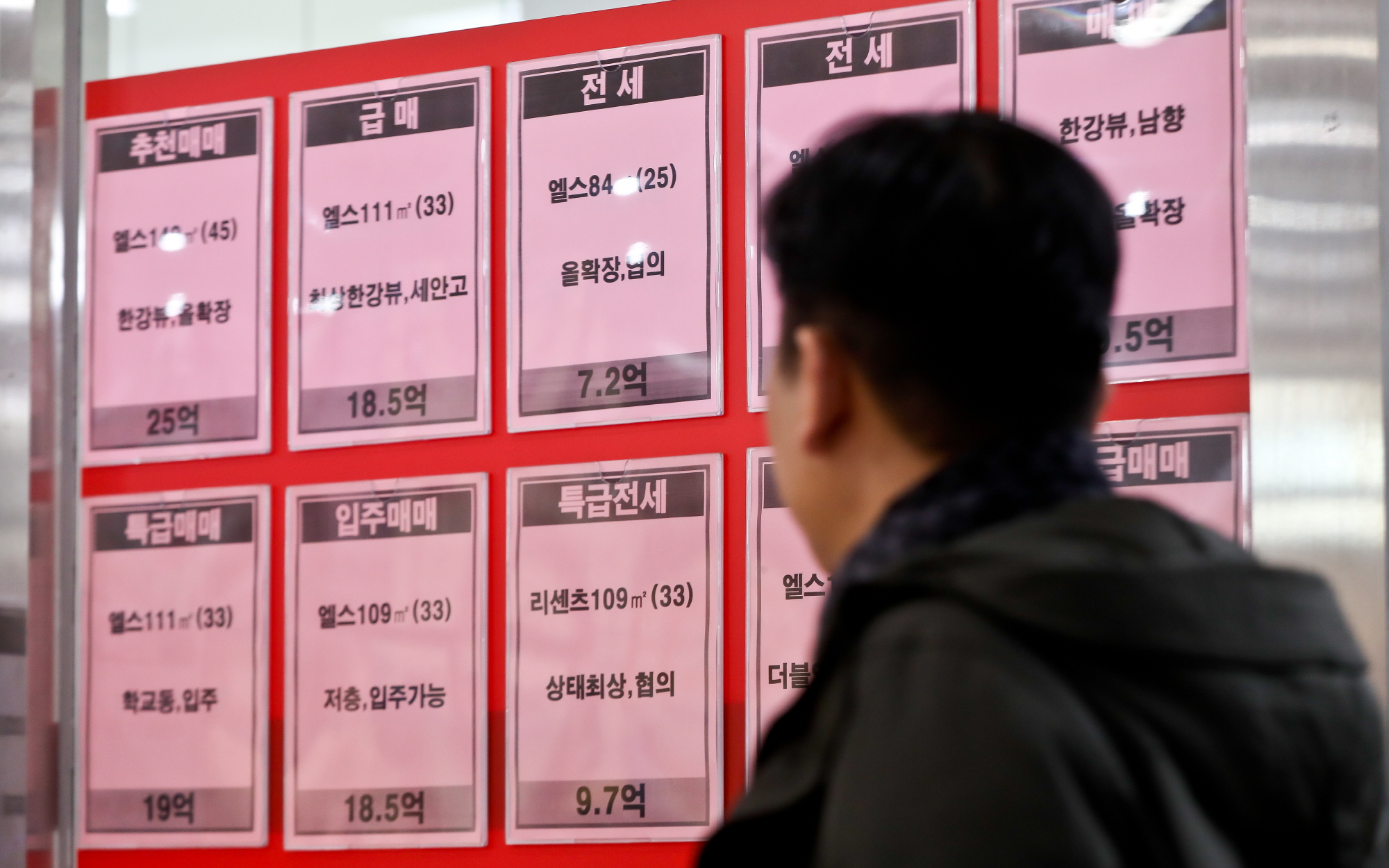 송파구;부동산;전세;월세;매매