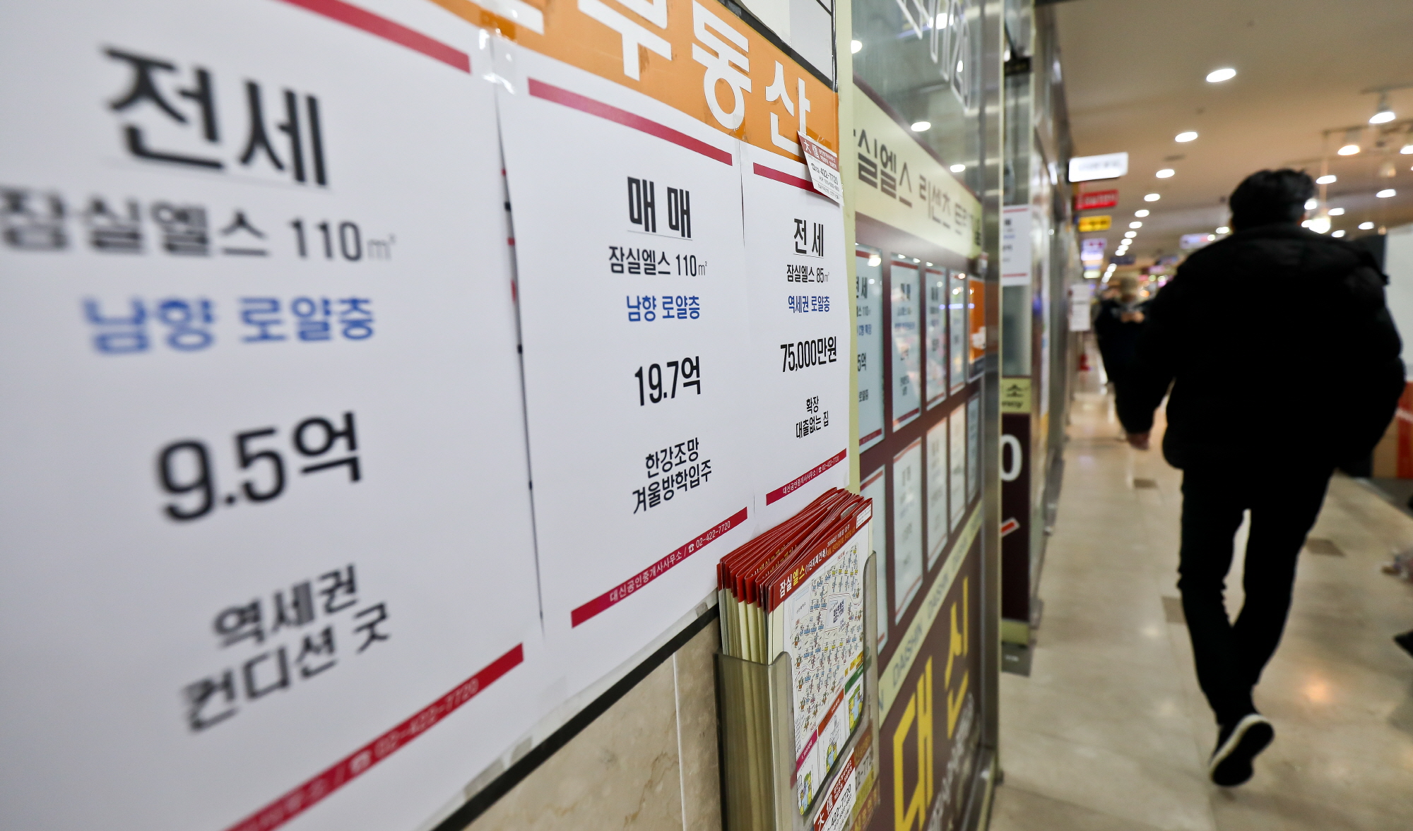 송파구;부동산;전세;월세;매매