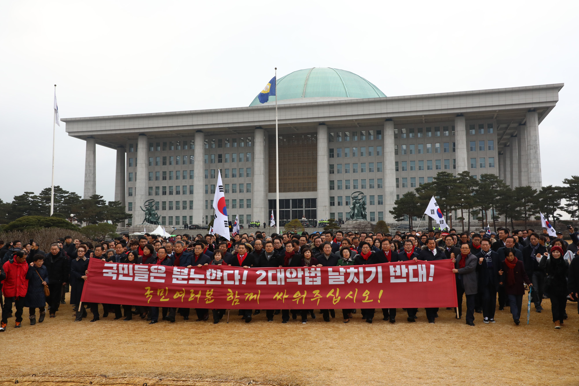 자유한국당;공수처법선거법날치기저지규탄대회;황교안대표