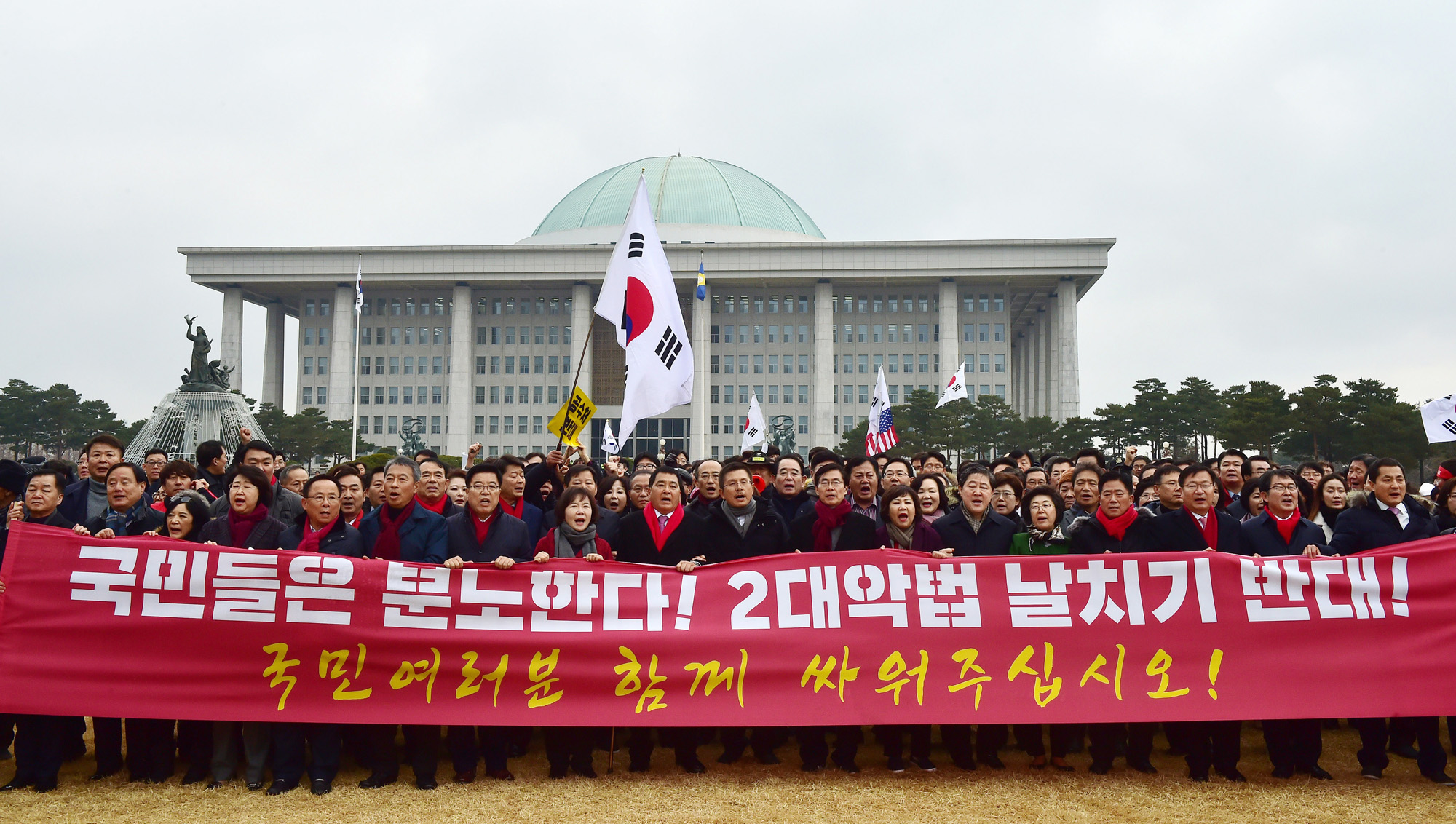 자유한국당;공수처법선거법날치기저지규탄대회;황교안대표