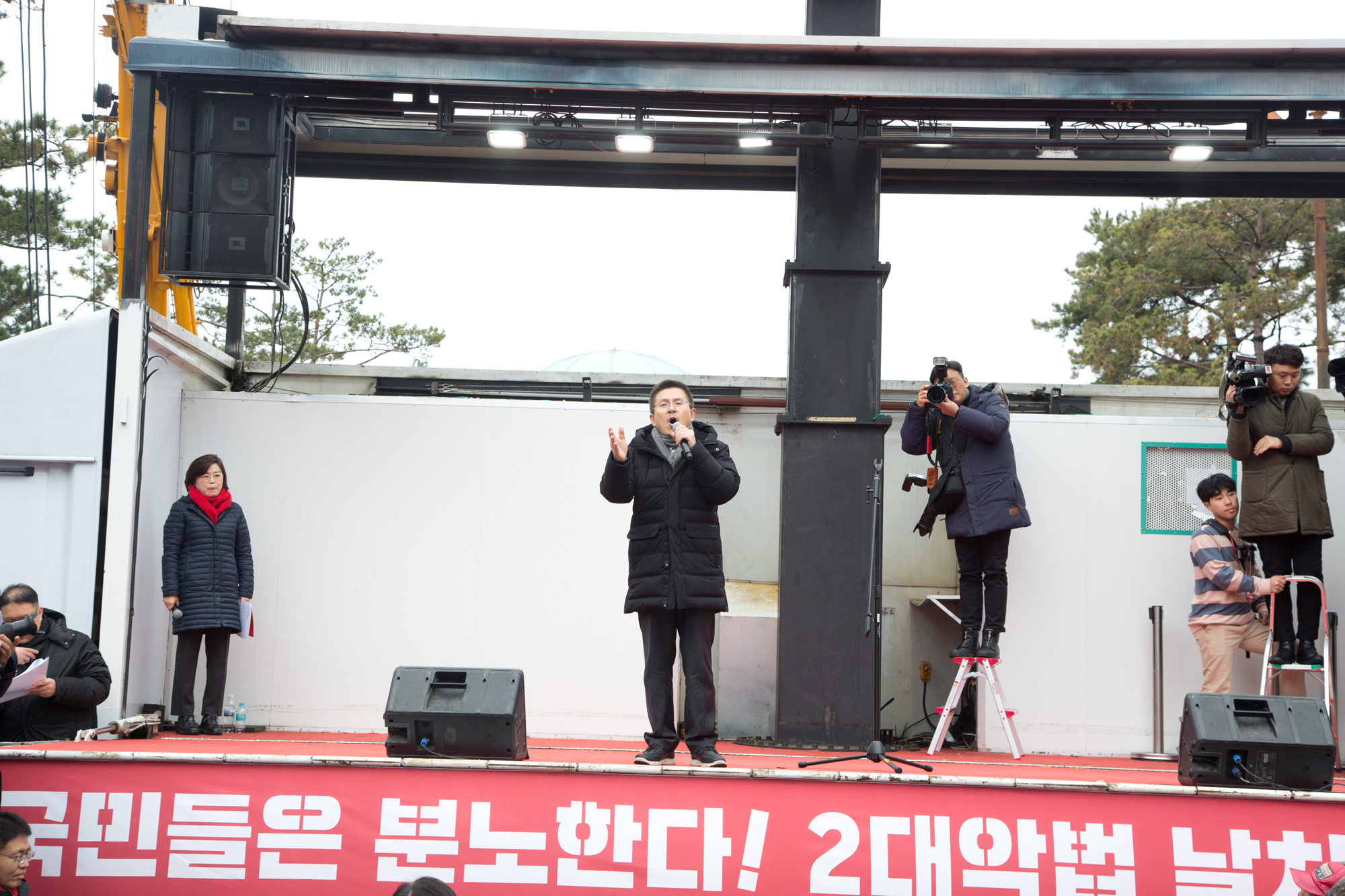 정치;정당;자유한국당;집회