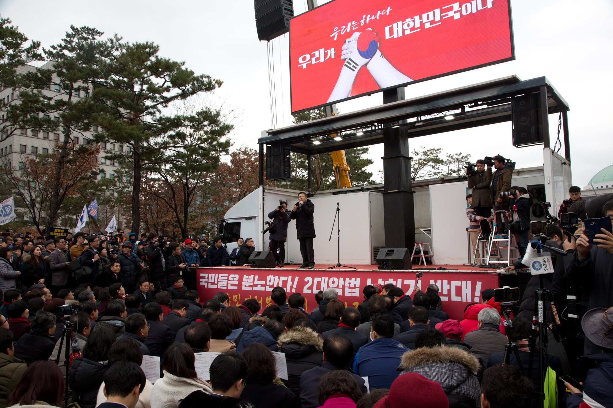 정치;정당;자유한국당;집회