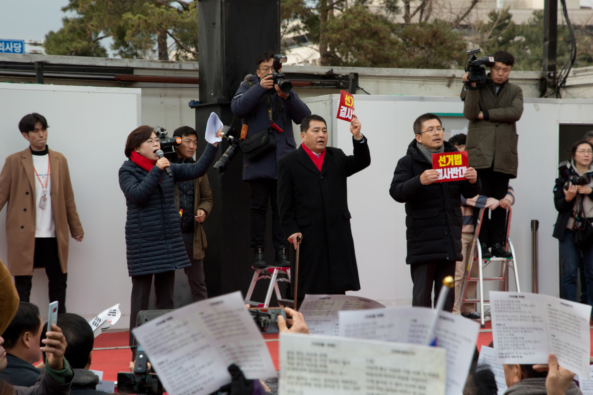 정치;정당;자유한국당;집회