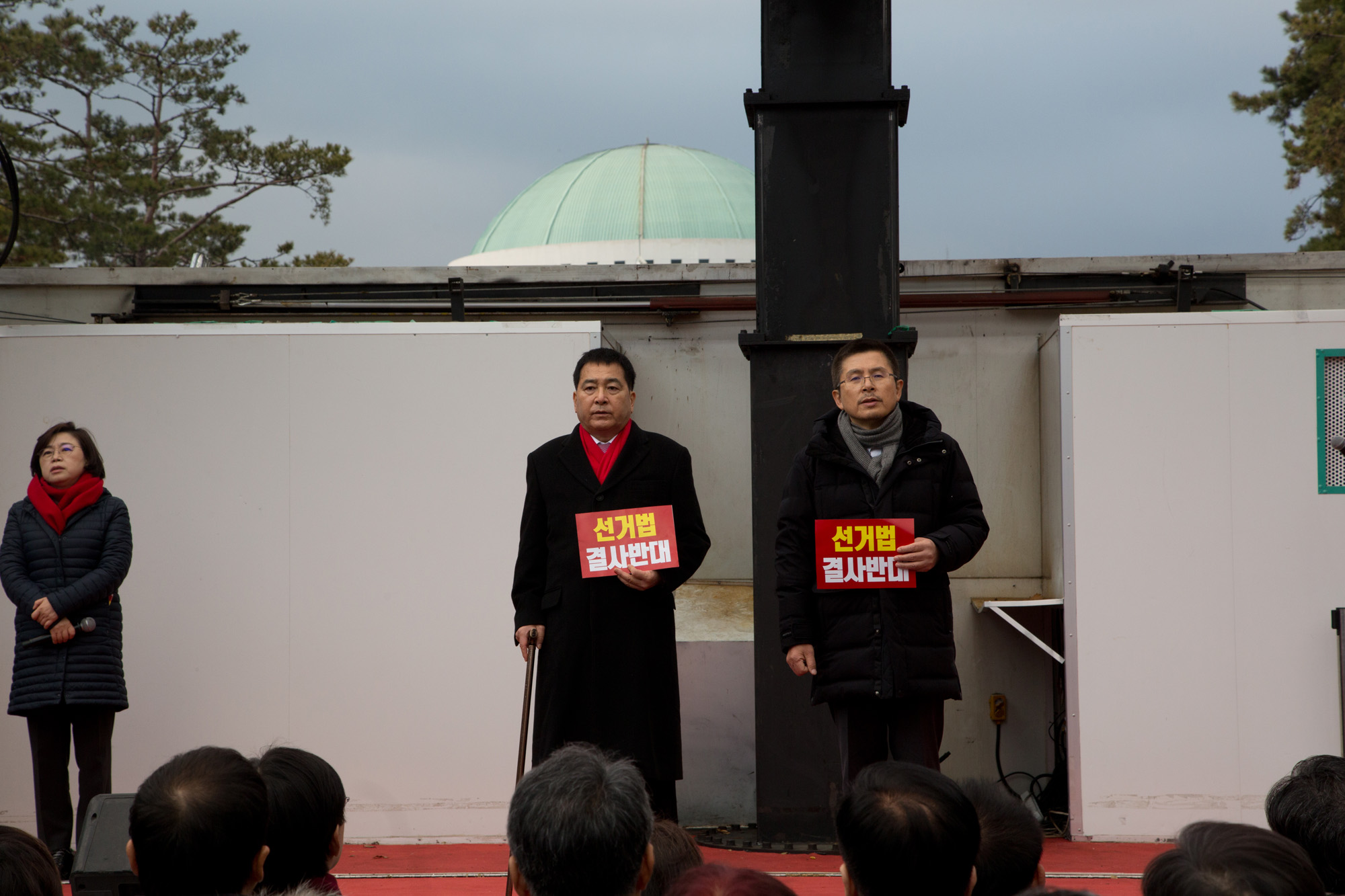 정치;정당;자유한국당;집회