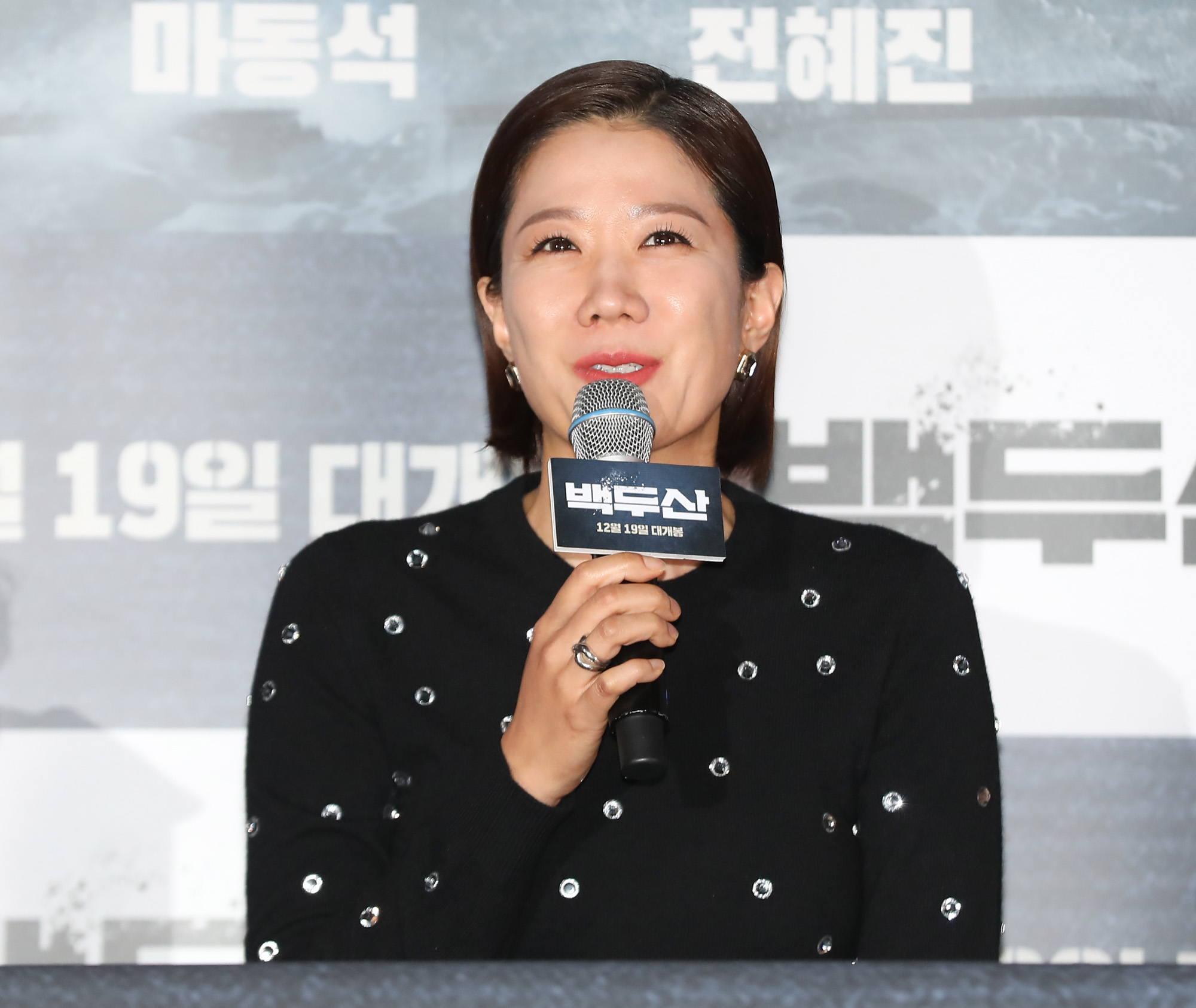 영화백두산;백두산시사회;전혜진