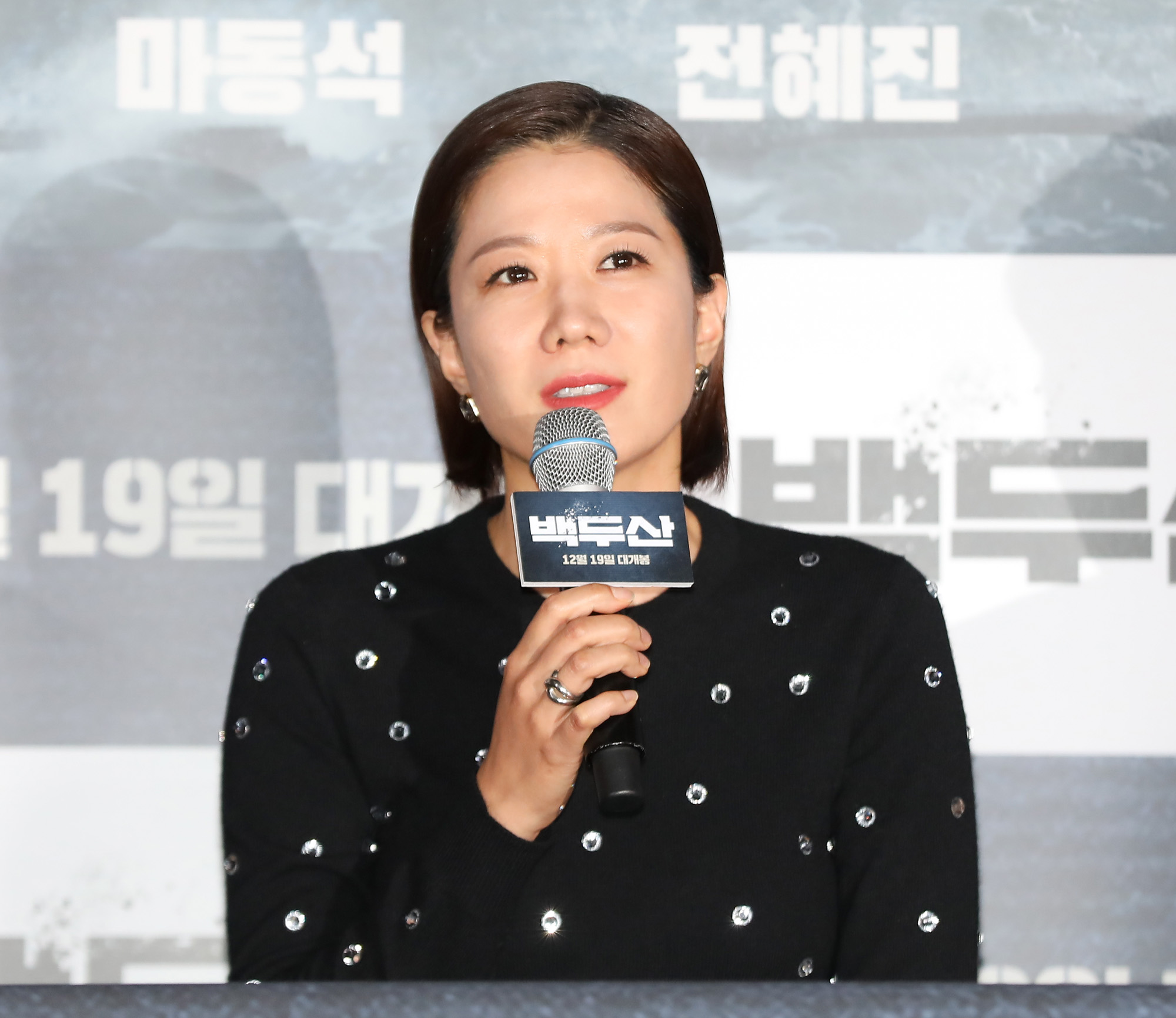 영화백두산;백두산시사회;전혜진