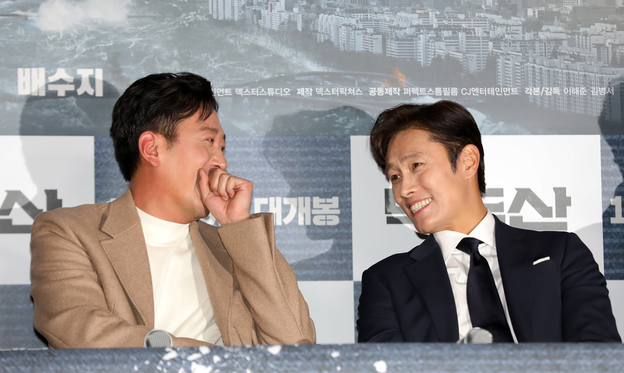 영화백두산;백두산시사회