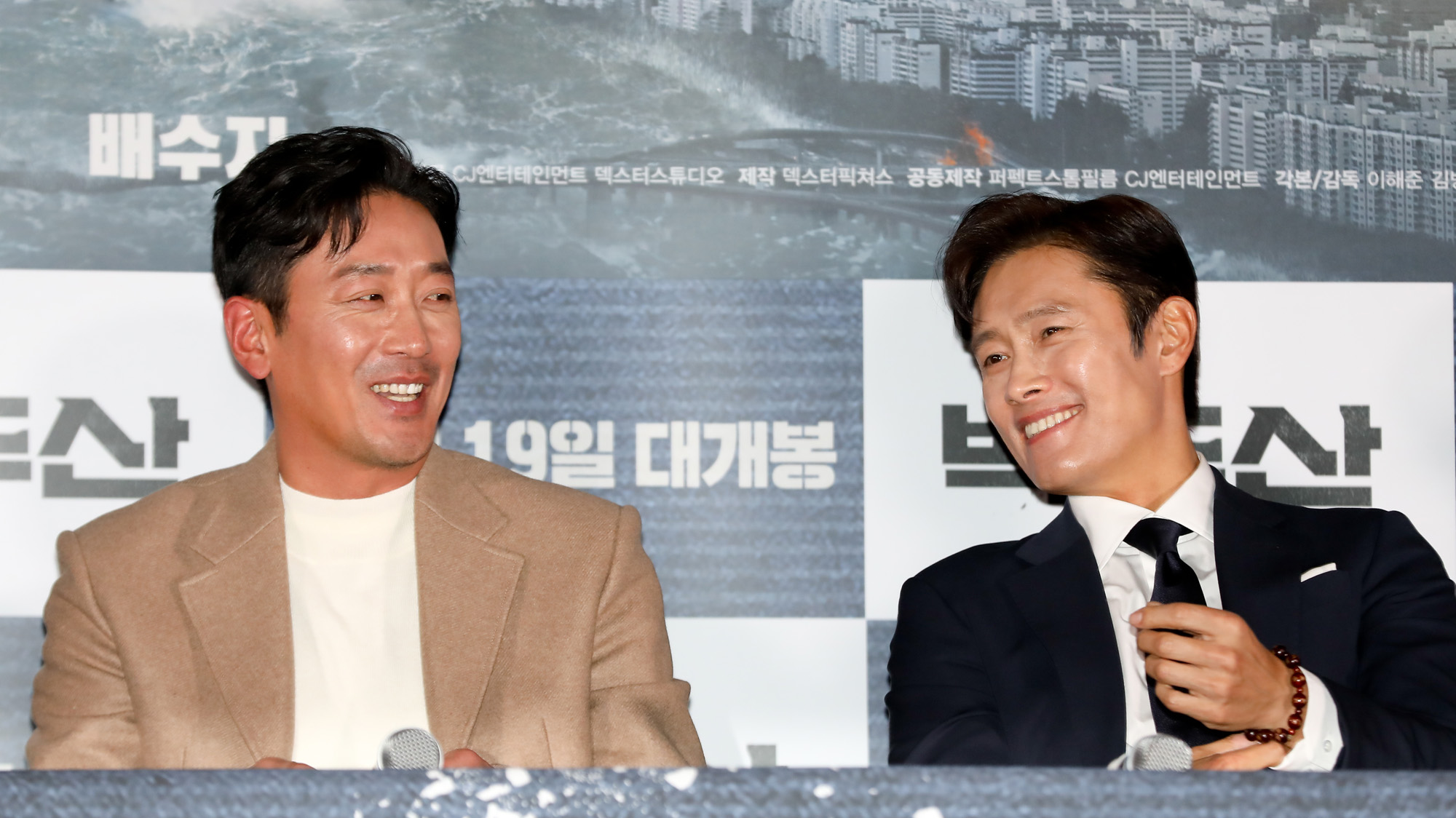 영화백두산;백두산시사회