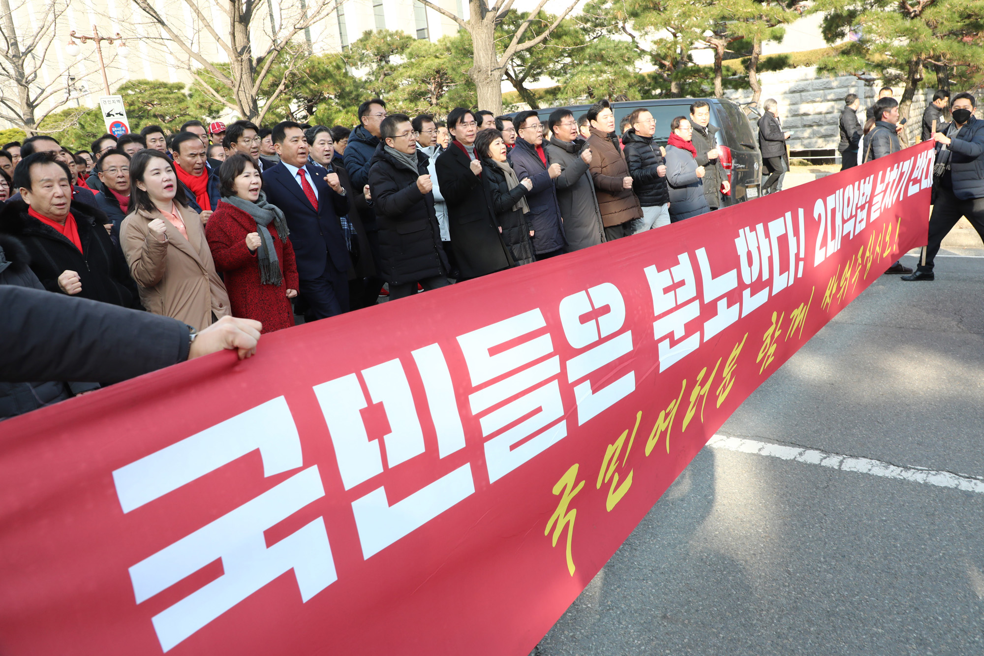 자유한국당;공수처법선거법날치기저지규탄대회