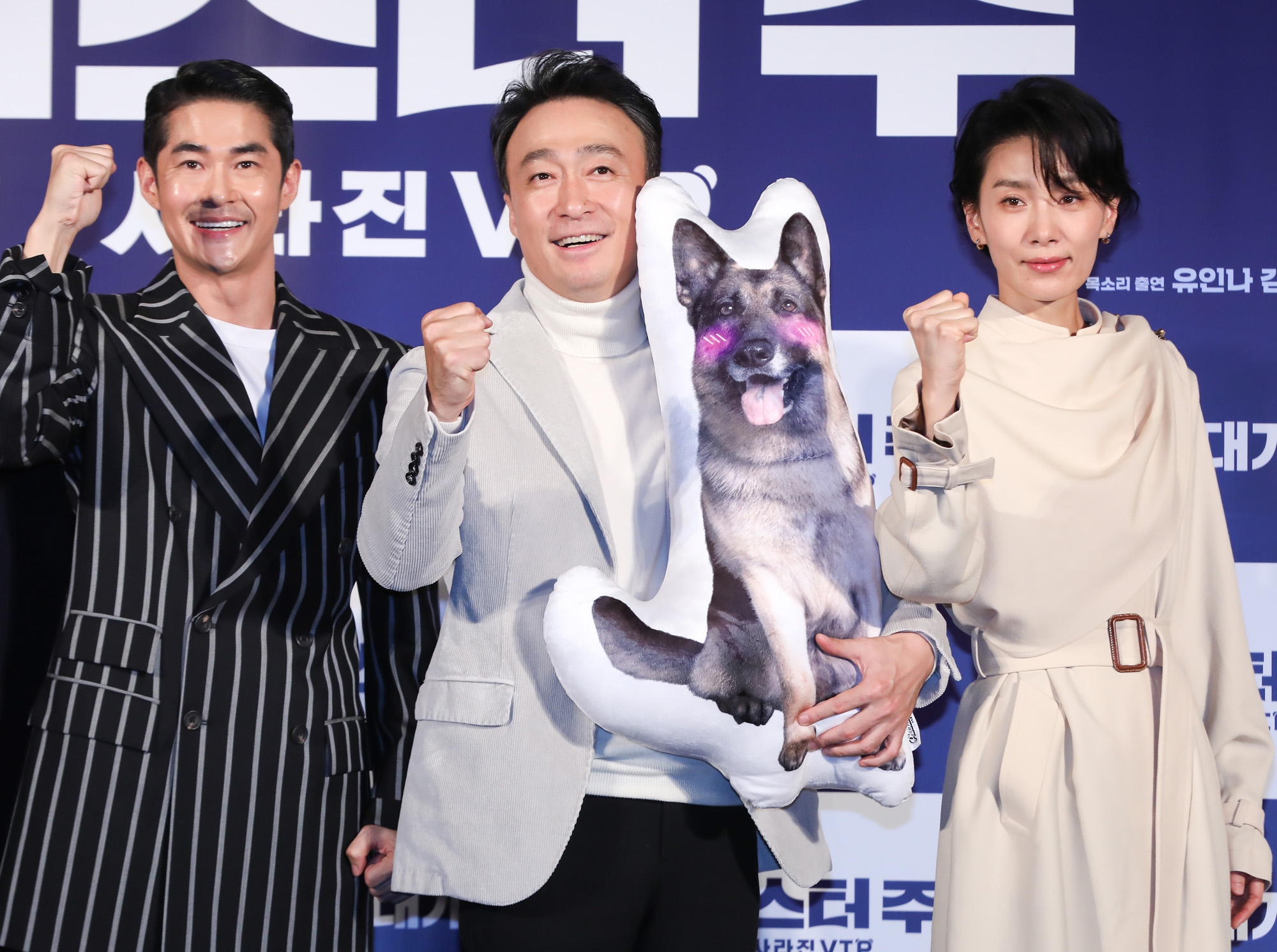 미스터주;미스터주제작보고회;영화미스터주