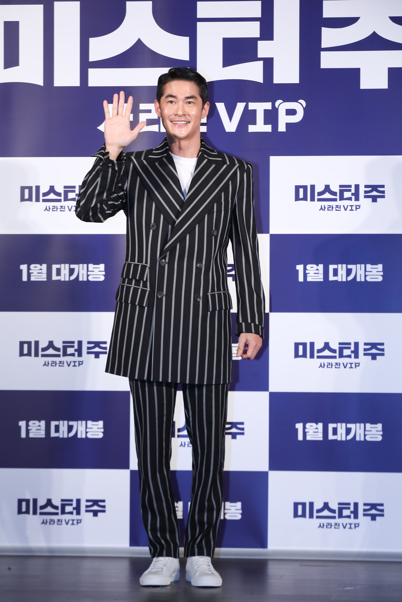 미스터주;미스터주제작보고회;영화미스터주;배정남