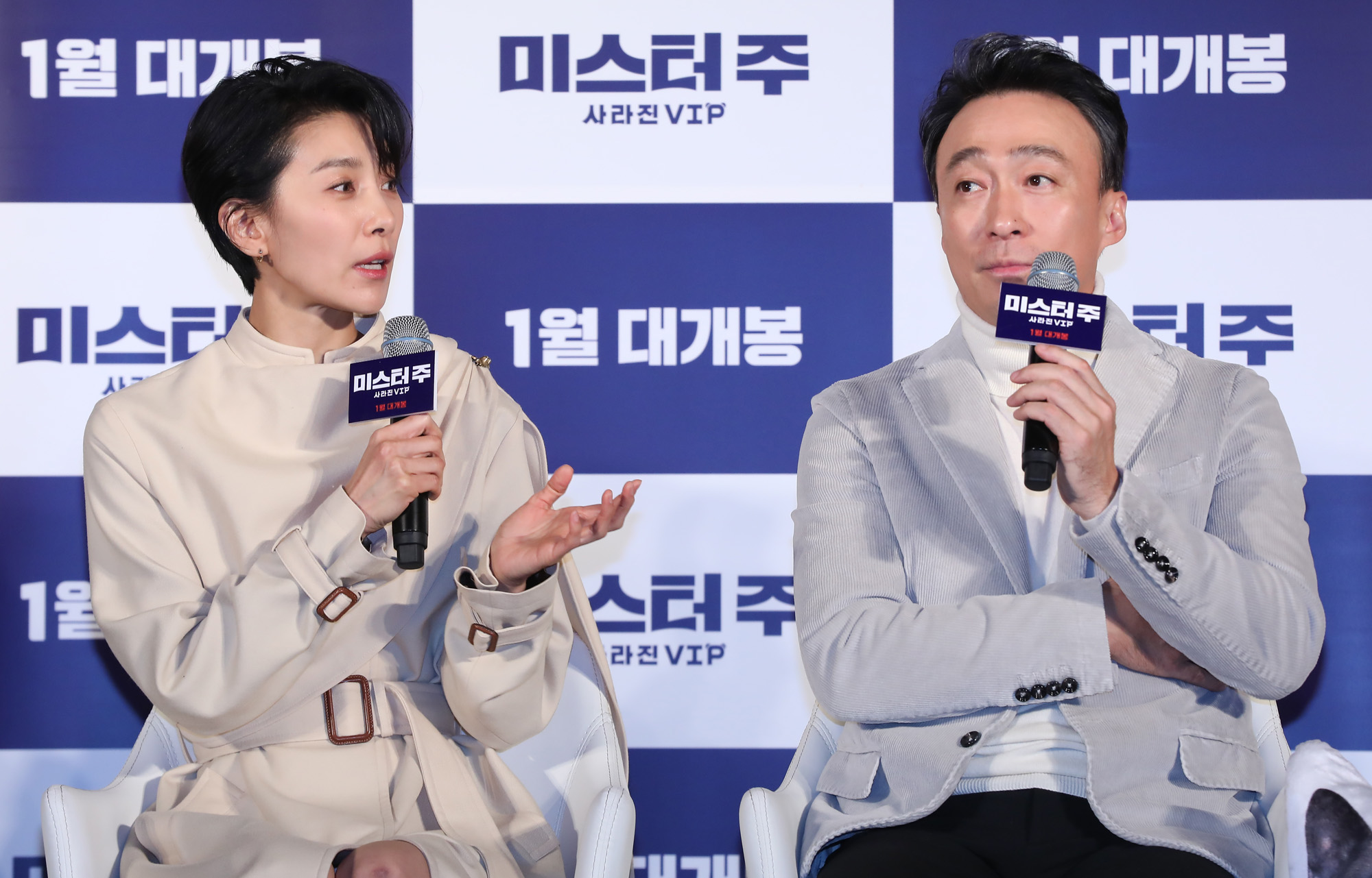미스터주;미스터주제작보고회;영화미스터주