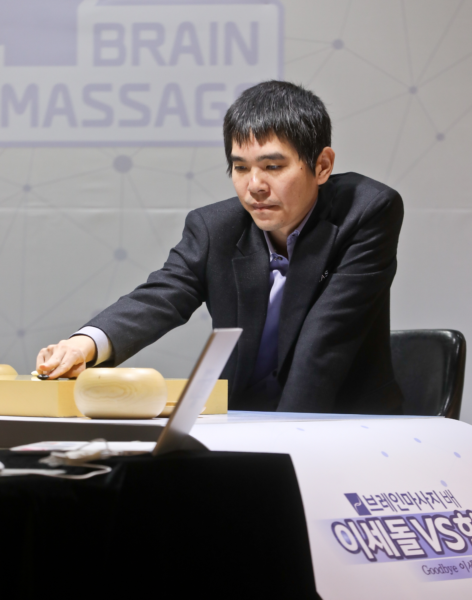 이세돌;한돌;대국;바둑