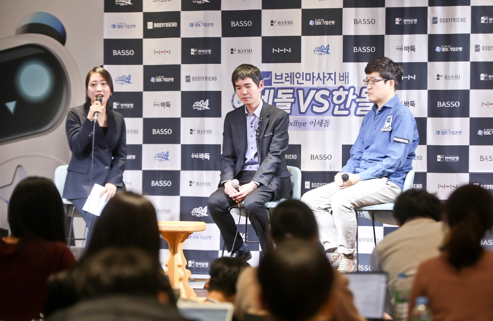 이세돌;한돌;대국;바둑