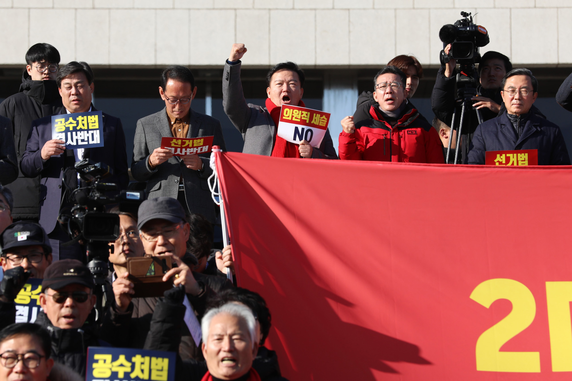 자유한국당;공수처법선거법날치기저지규탄대회;민경욱의원