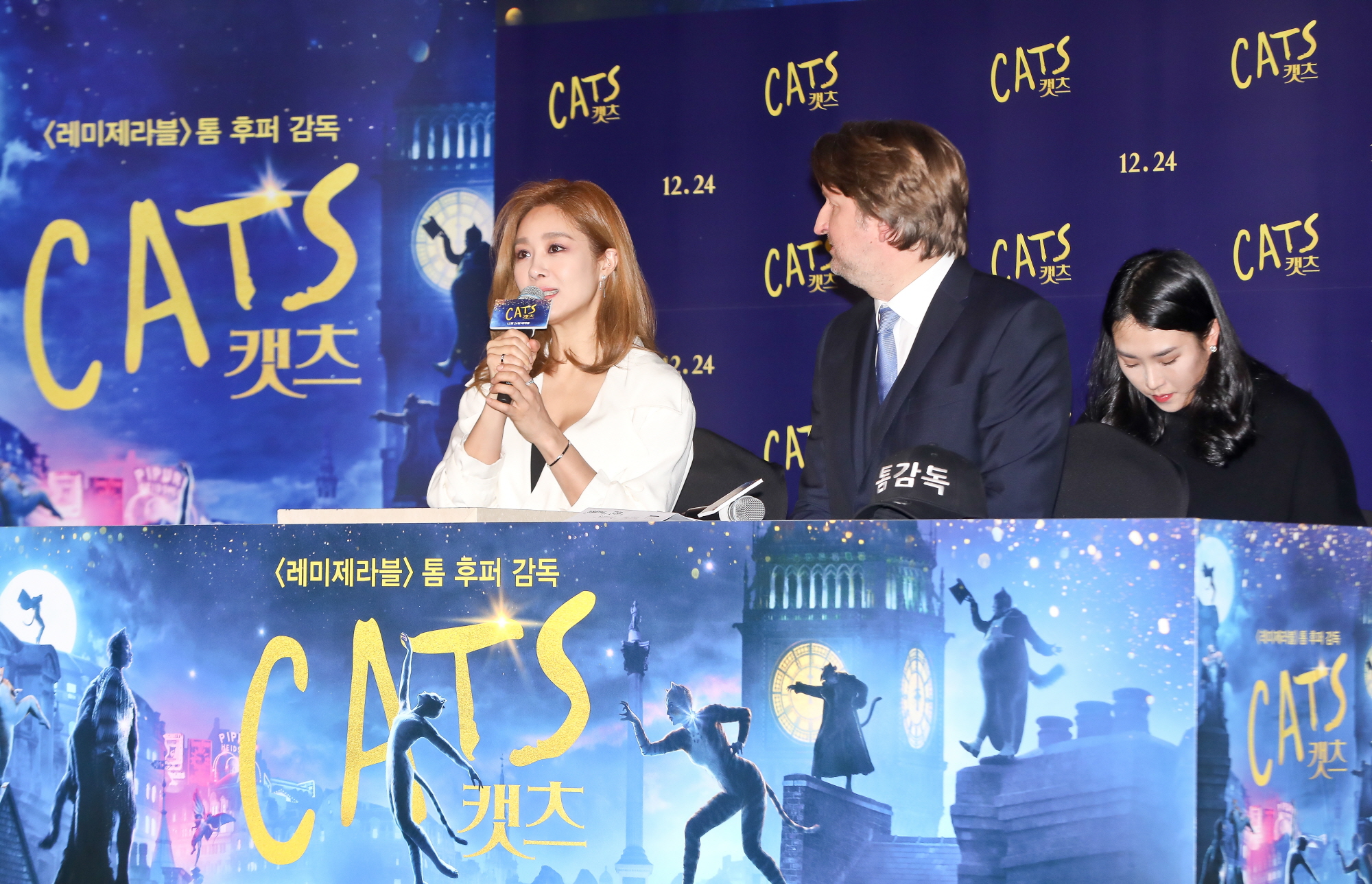 캣츠;톰후퍼;옥주현