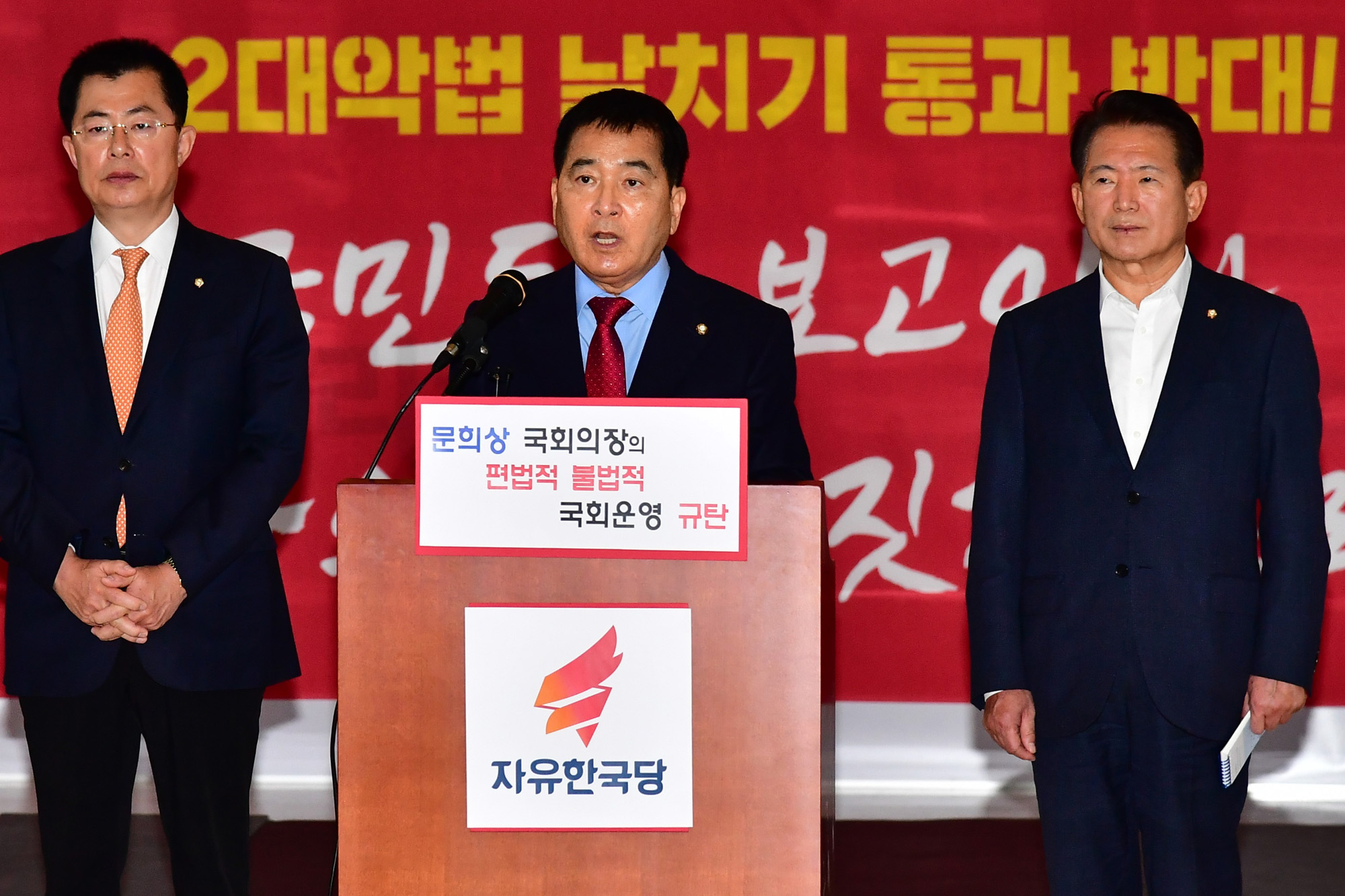 심재철원내대표;문희상국회의장고발