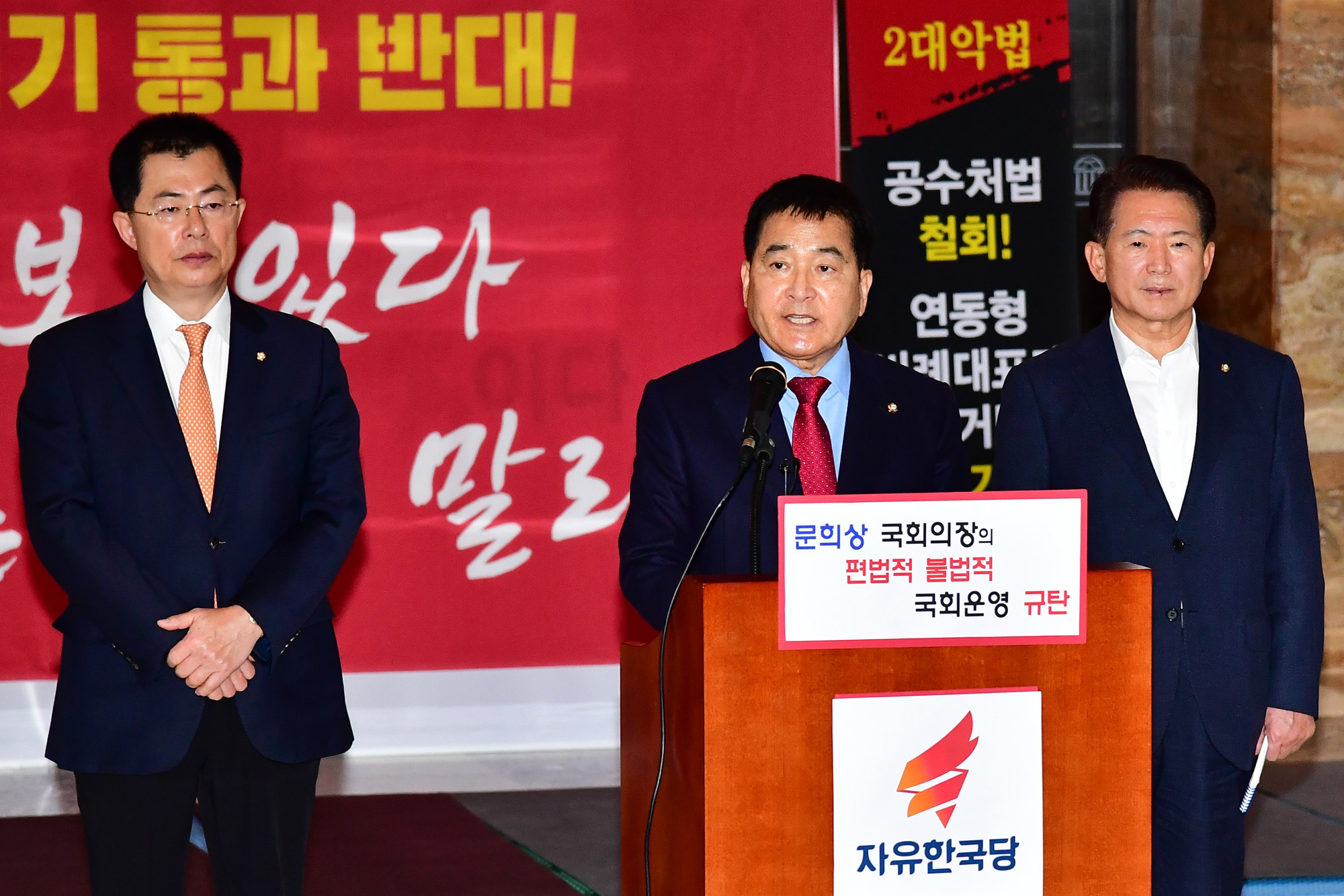 심재철원내대표;문희상국회의장고발