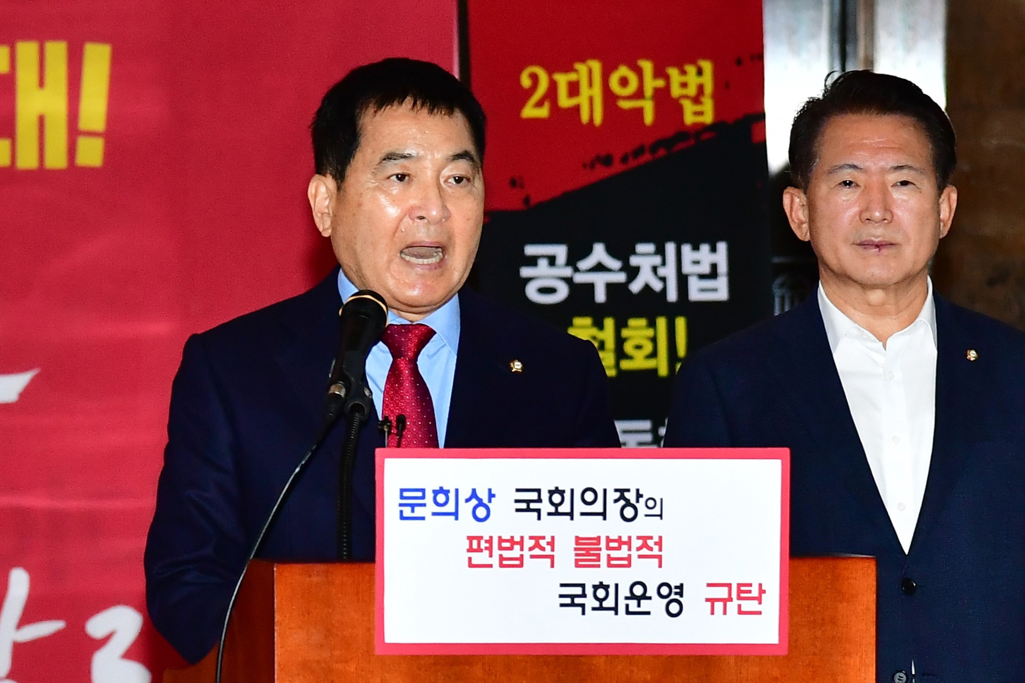 심재철원내대표;문희상국회의장고발