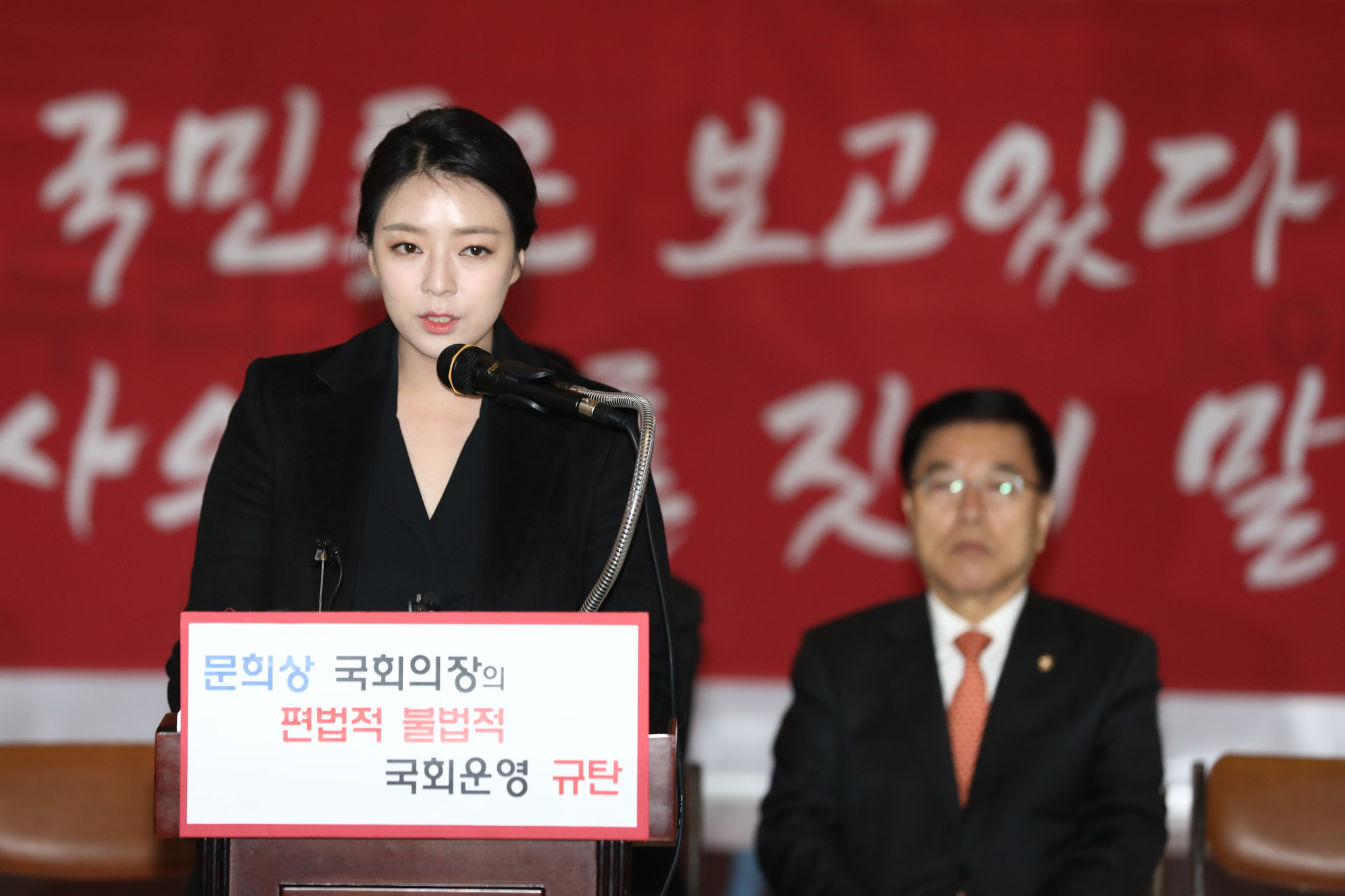 자유한국당최고위원회의;배현진