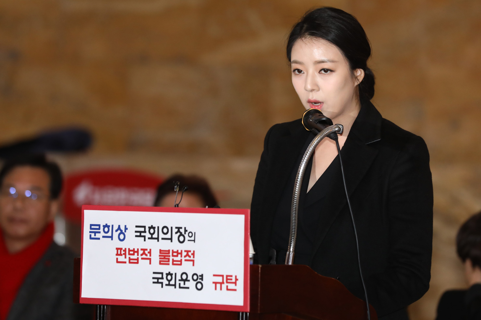 자유한국당최고위원회의;배현진