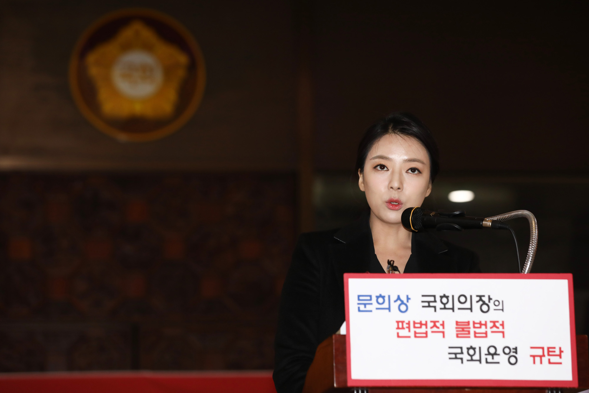 자유한국당최고위원회의;배현진