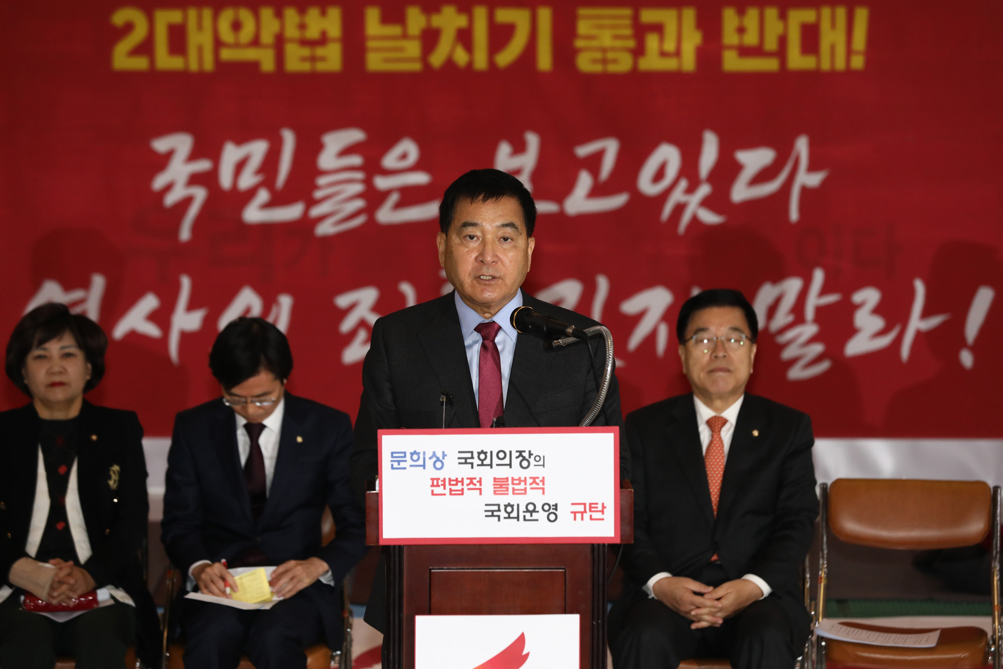 자유한국당최고위원회의;심재철원내대표