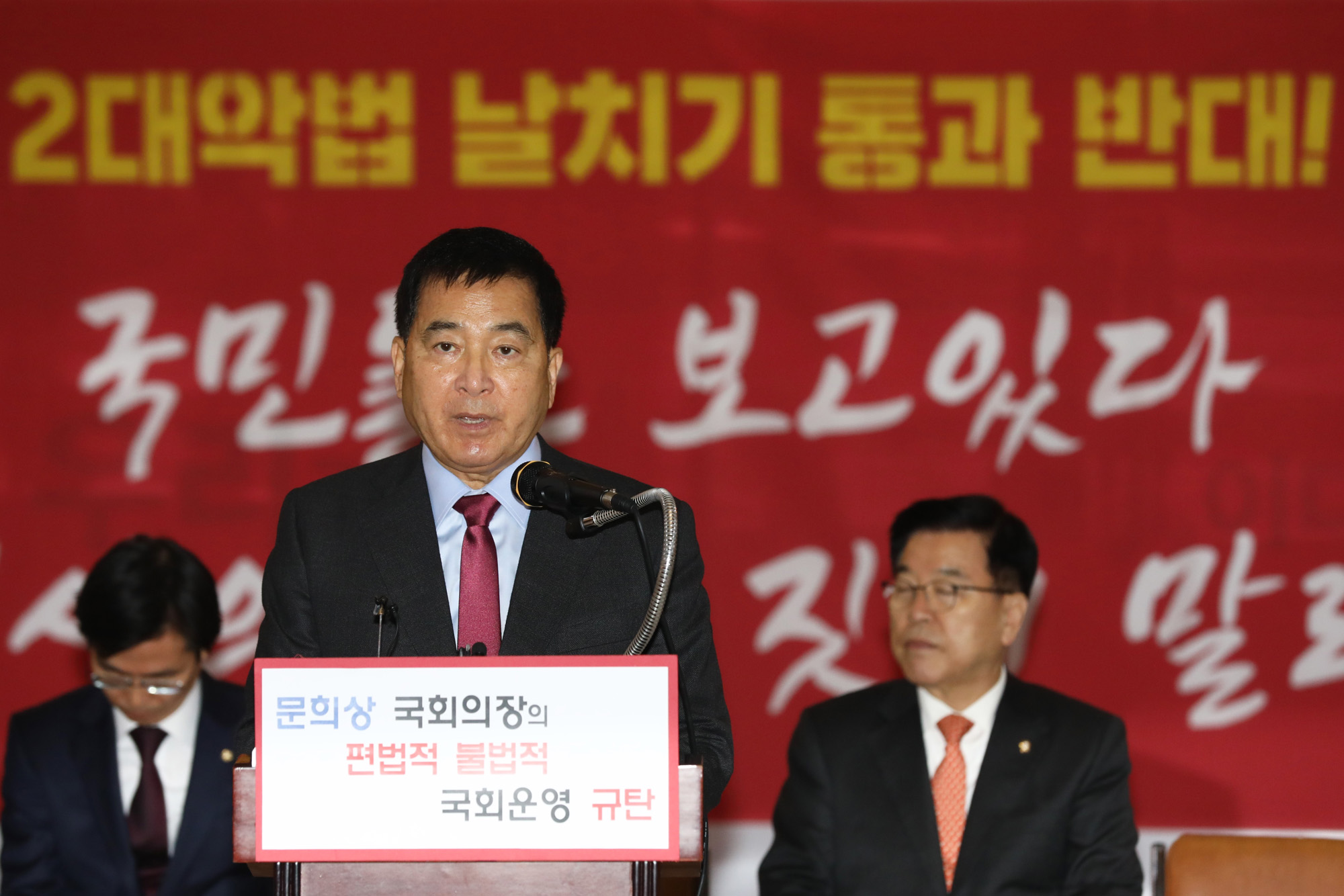 자유한국당최고위원회의;심재철원내대표