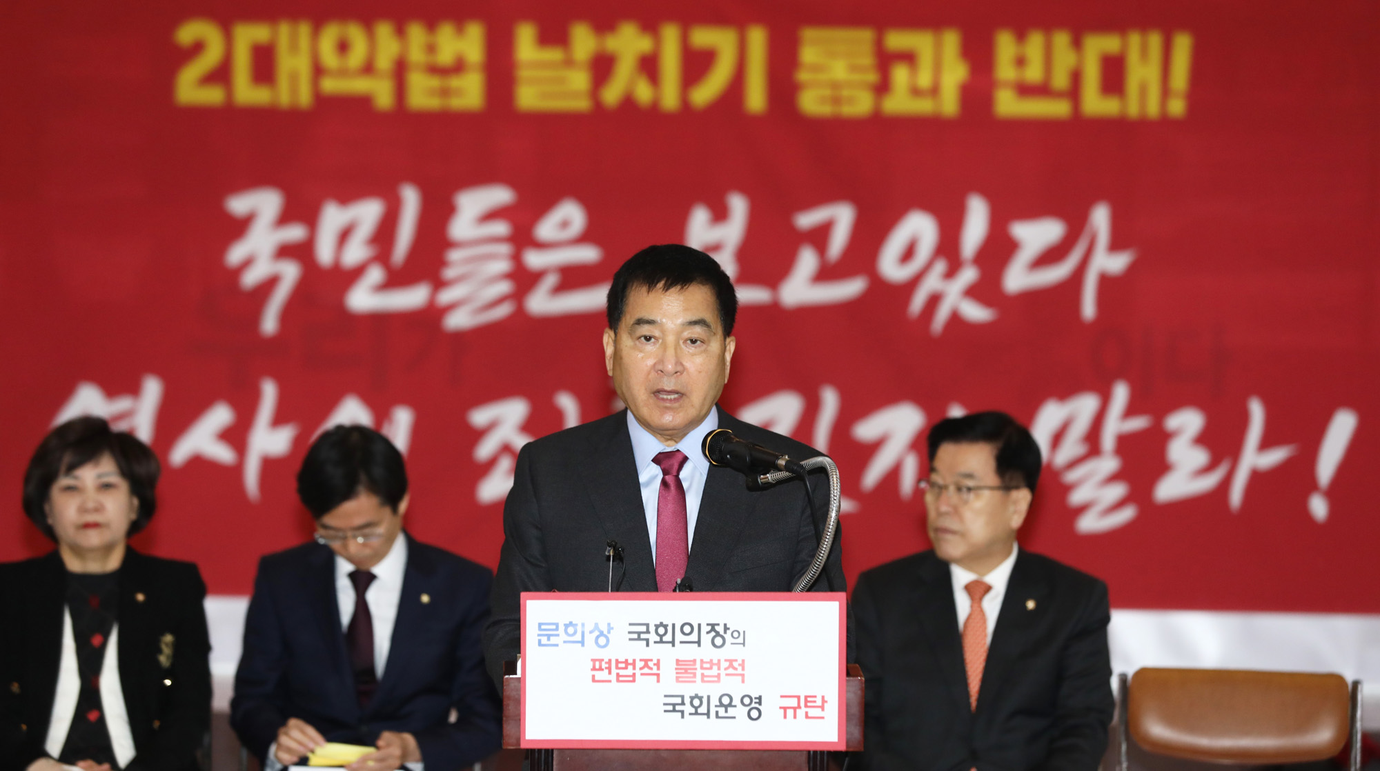 자유한국당최고위원회의;심재철원내대표