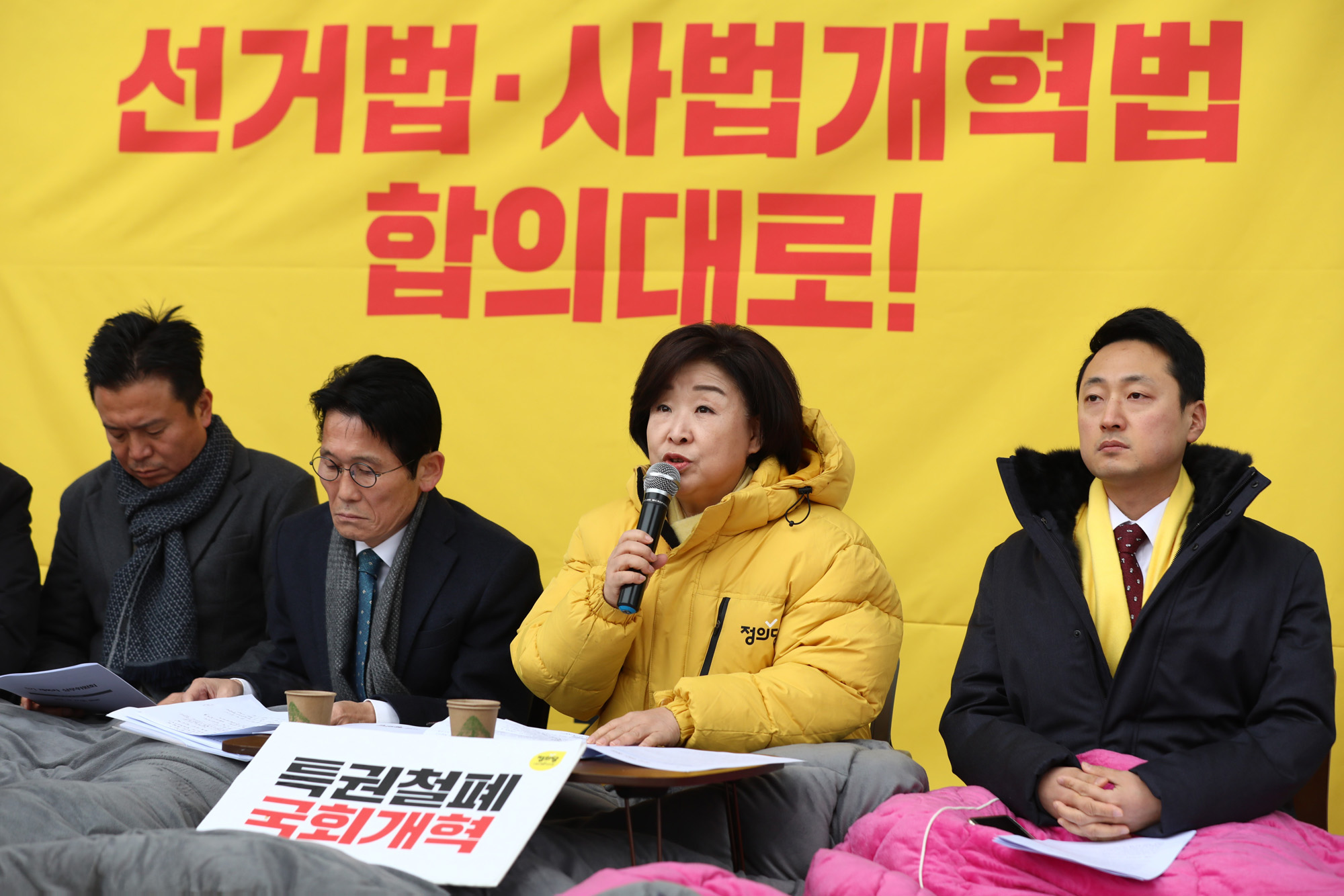 정의당상무위원회;심상정대표;정의당농성장