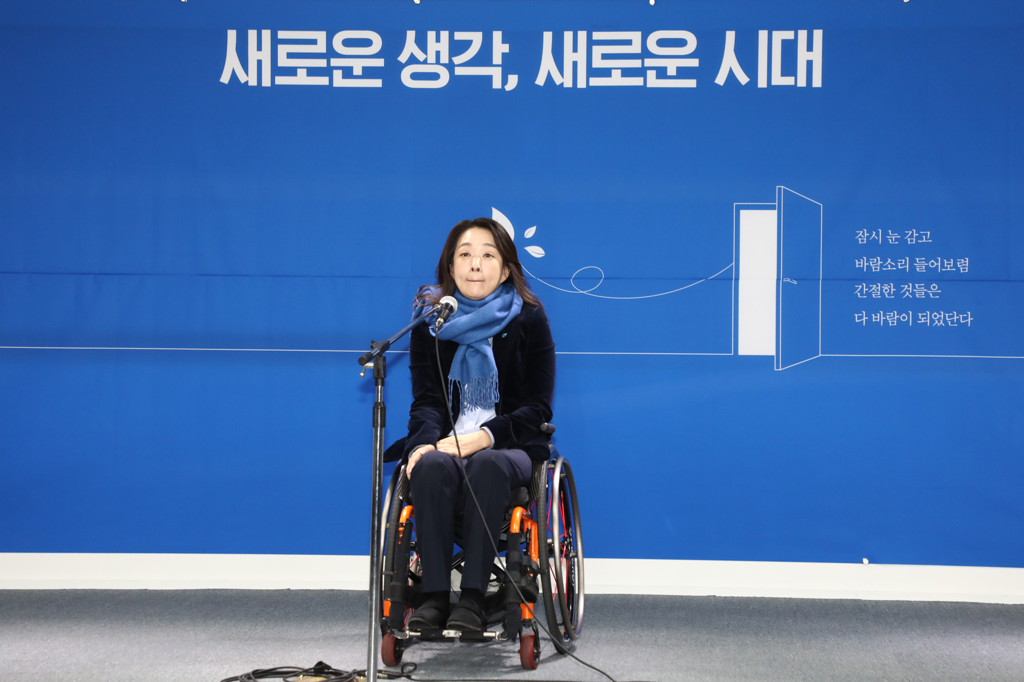 더불어민주당영입인재;최혜영;영입인재1호