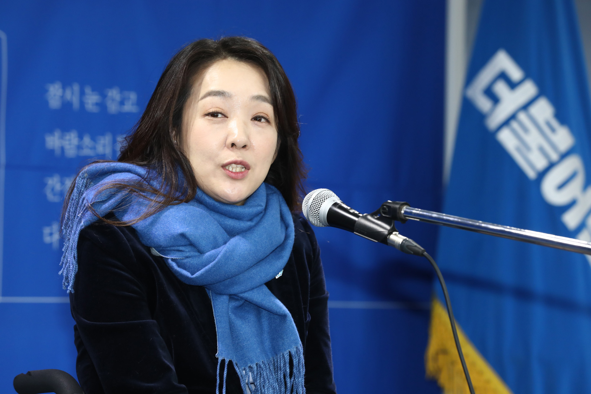 더불어민주당영입인재;최혜영;영입인재1호