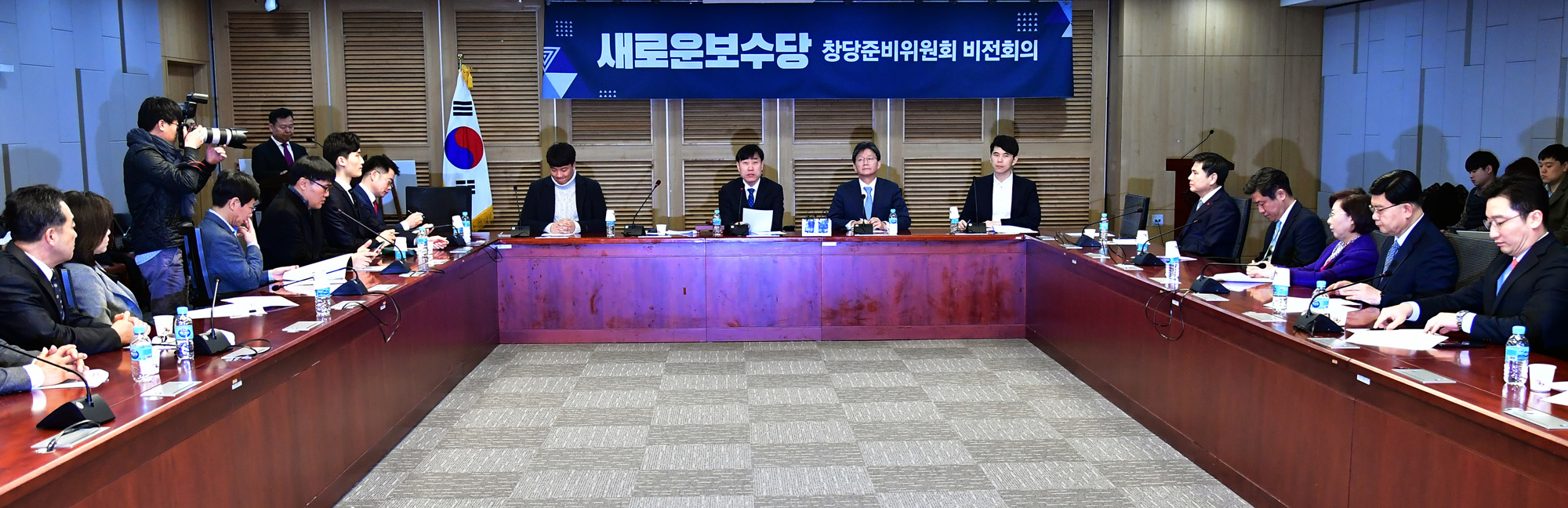 새로운보수당;창당준비위원회비전회의;유승민의원;하태경의원