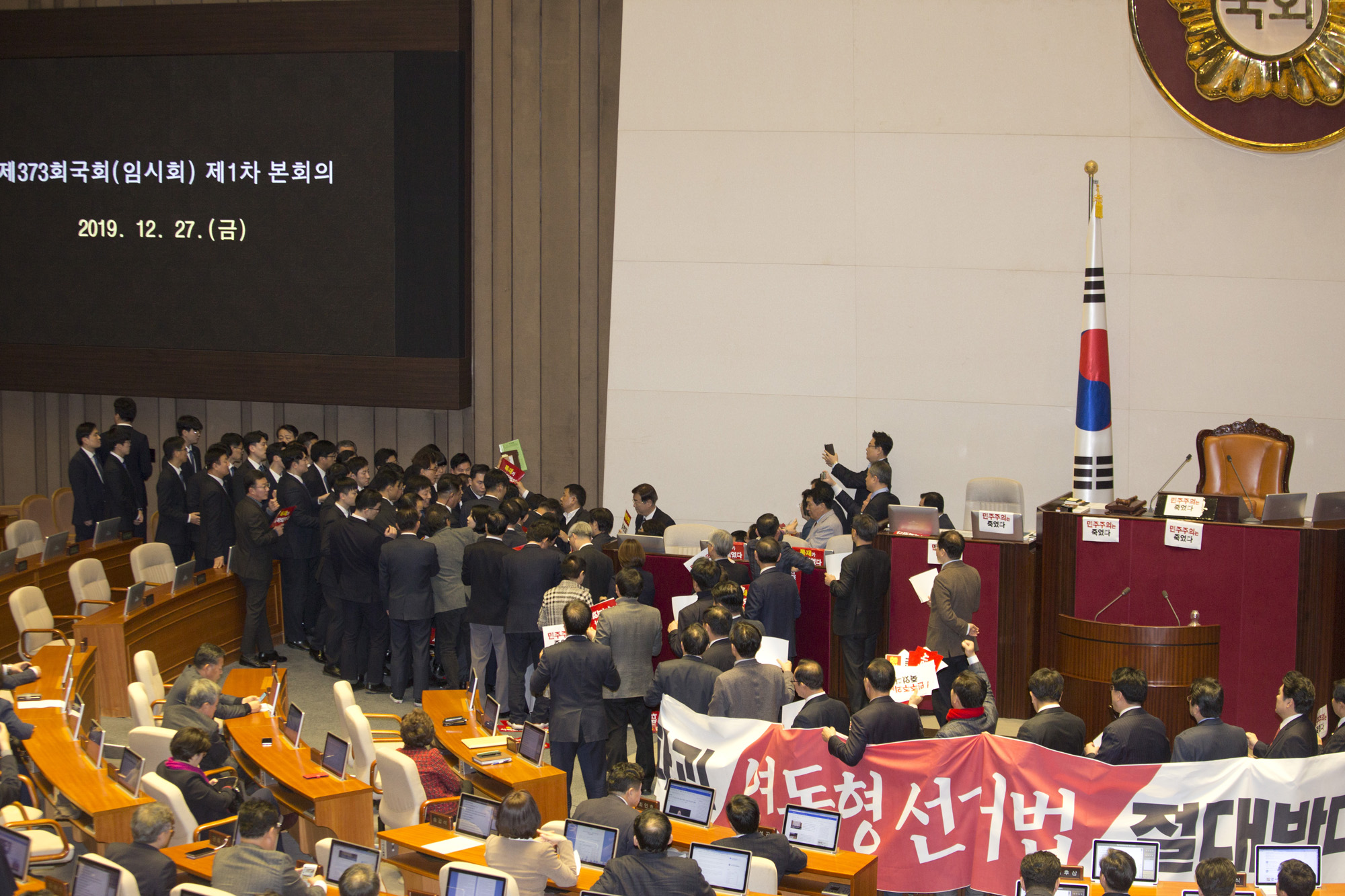 국회;정치;본회의