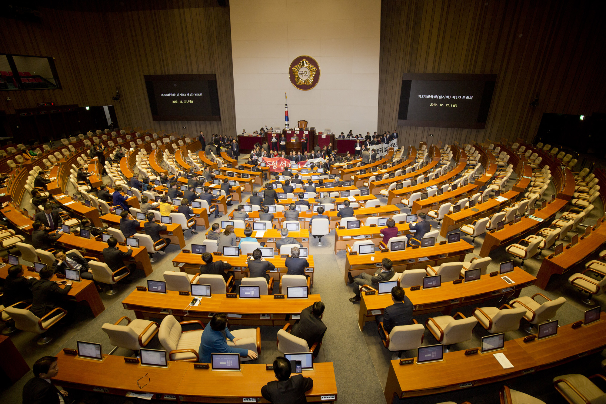 국회;정치;본회의