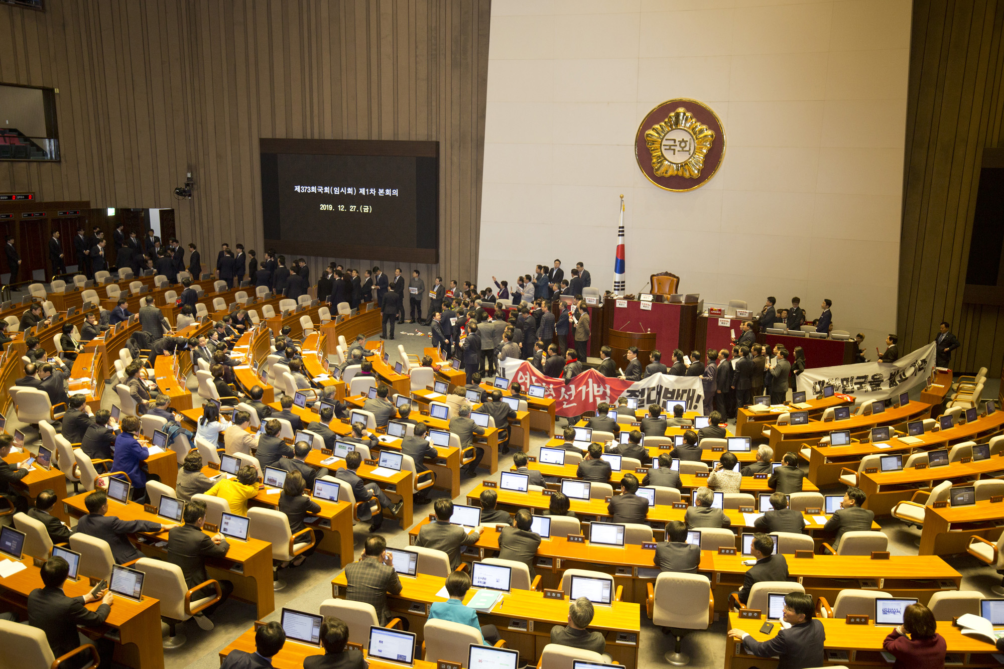 국회;정치;본회의