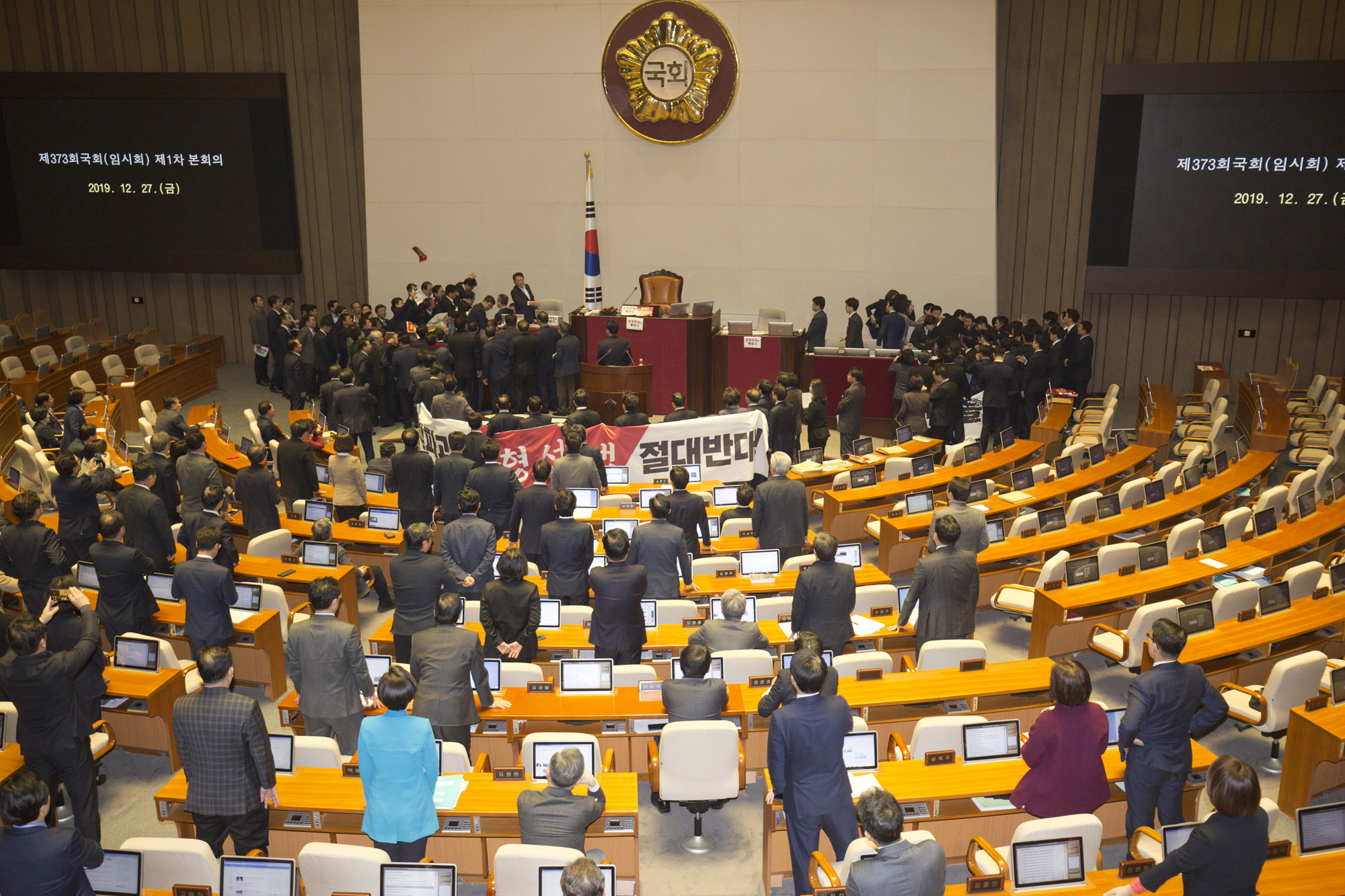 국회;정치;본회의