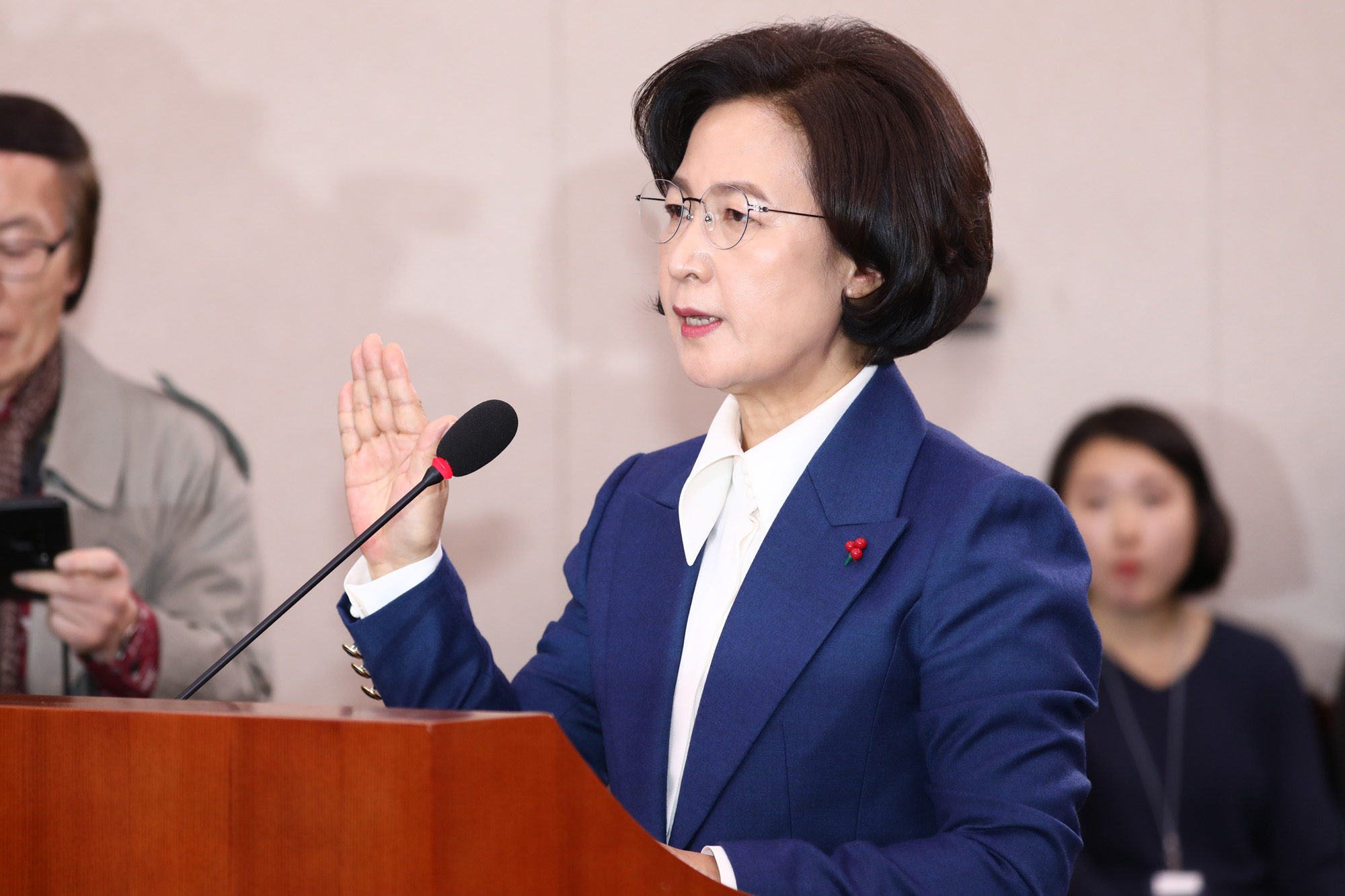 추미애;법무부장관후보자;인사청문회