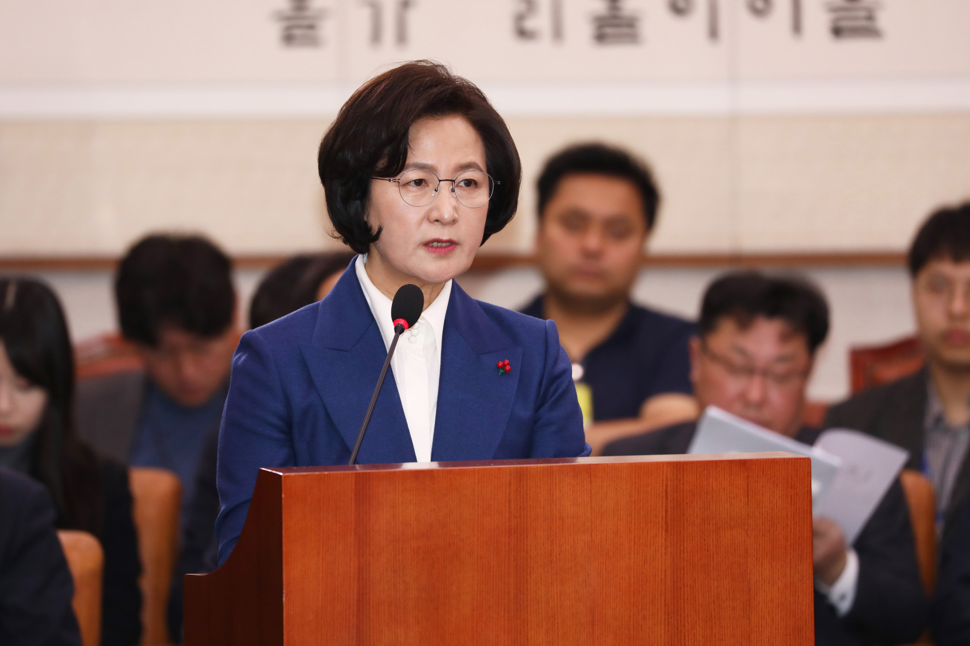 추미애;법무부장관후보자;인사청문회