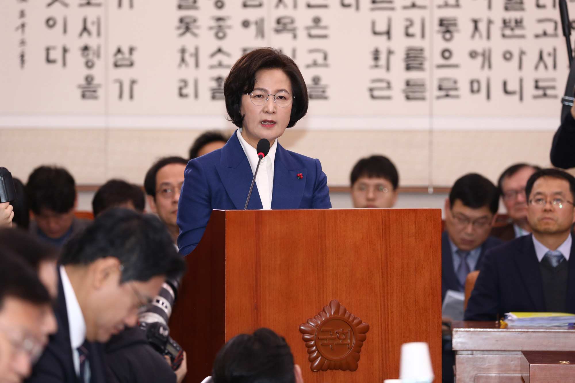 추미애;법무부장관후보자;인사청문회