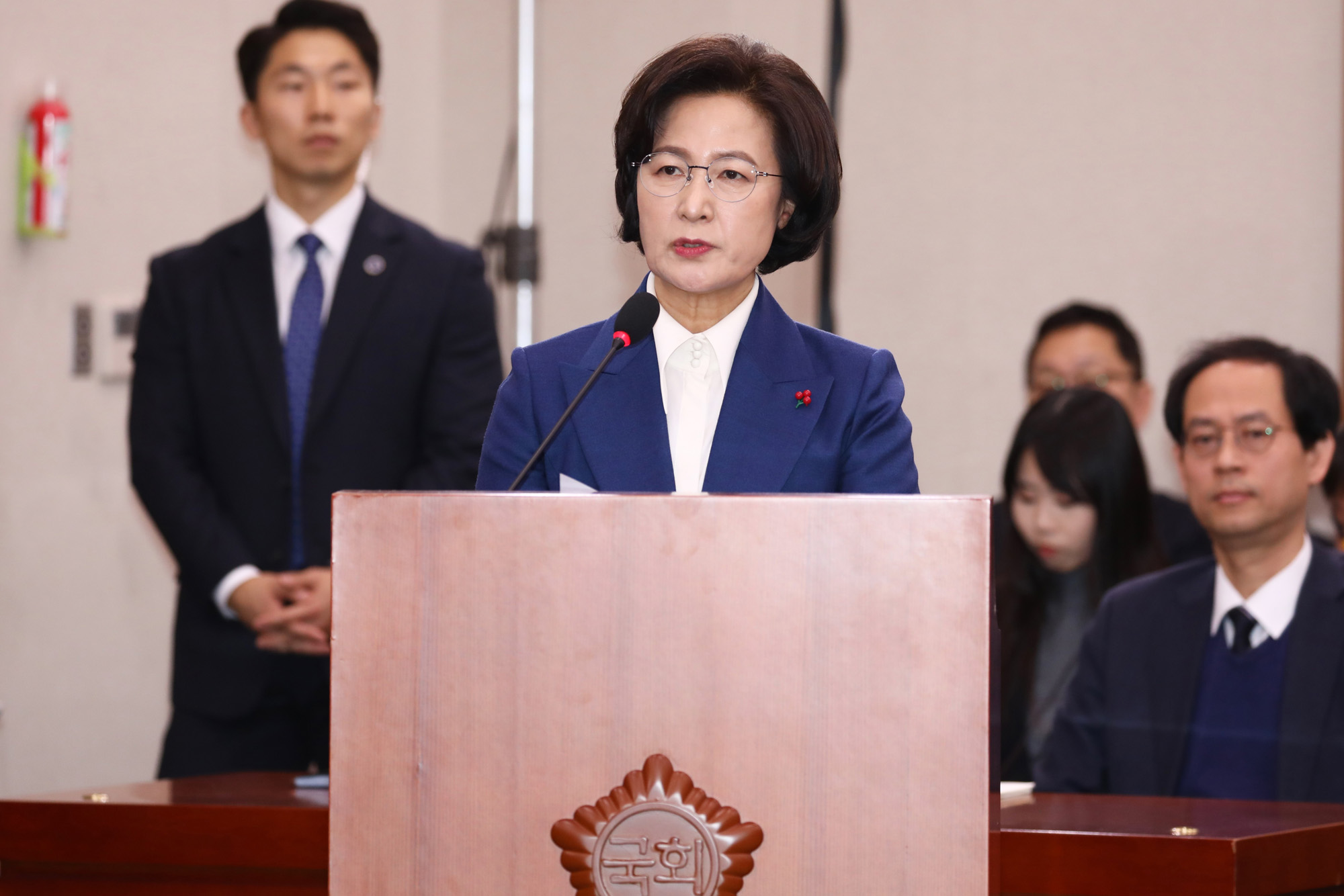 추미애;법무부장관후보자;인사청문회