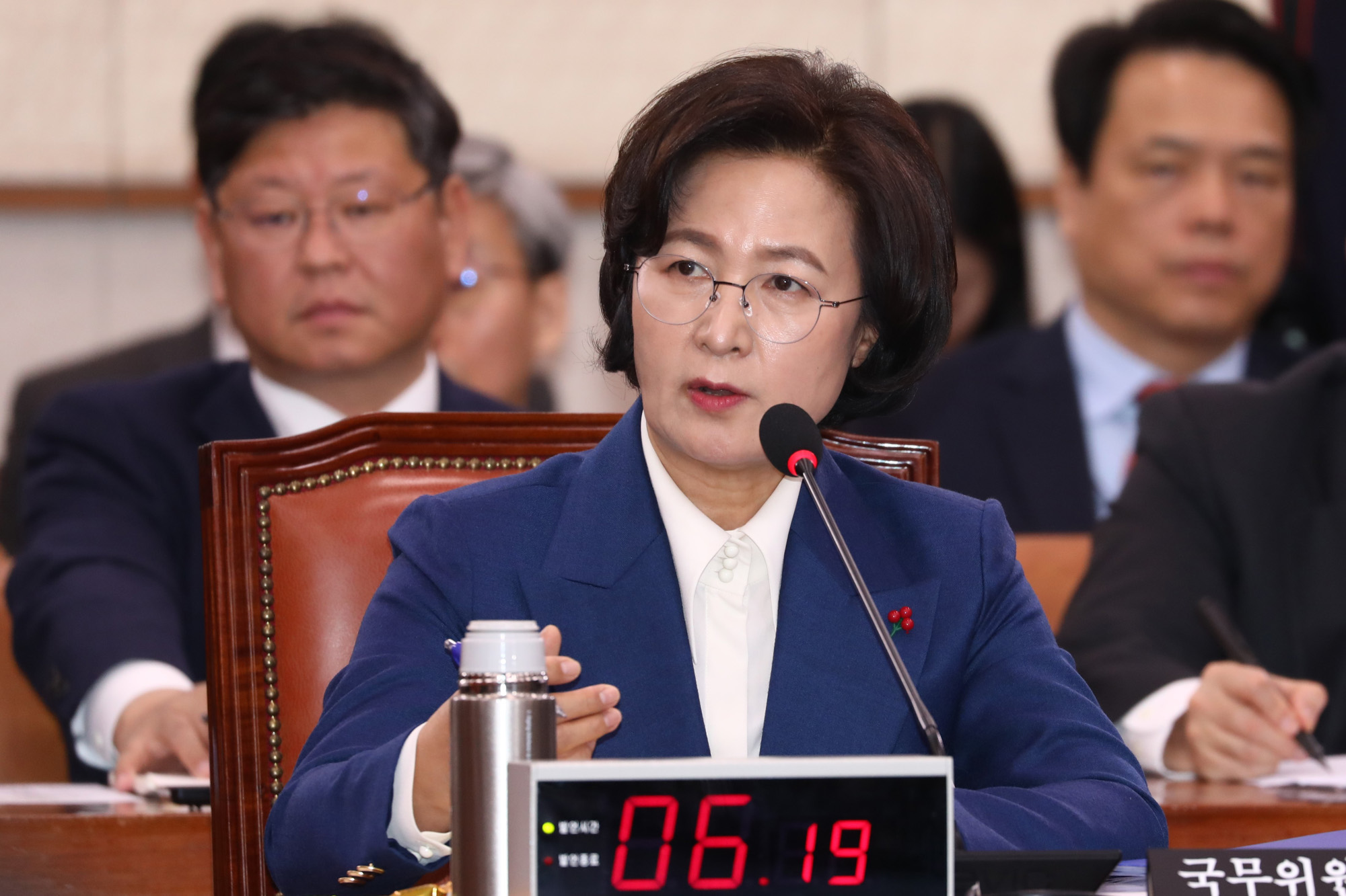 추미애;법무부장관후보자;인사청문회