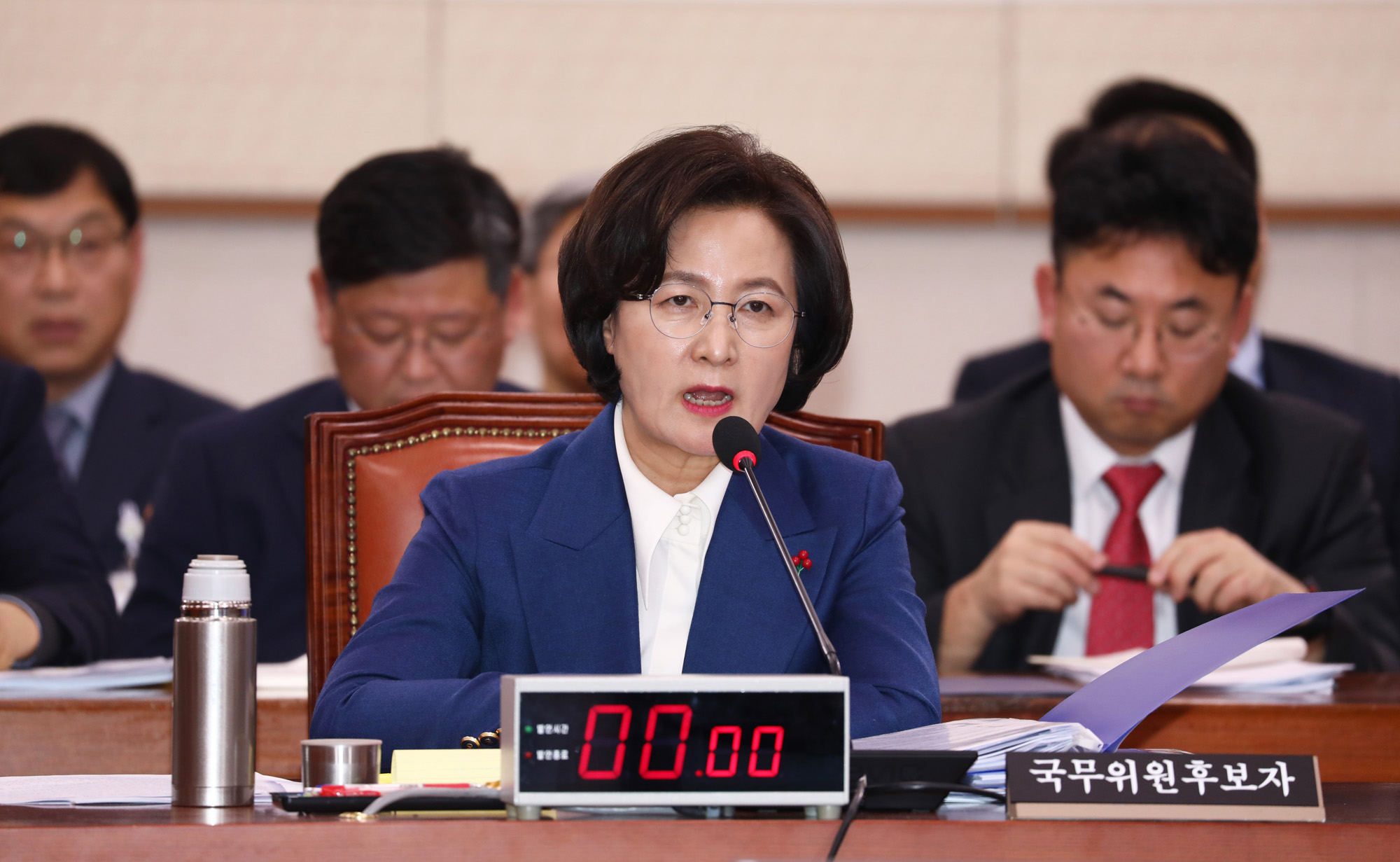 추미애;법무부장관후보자;인사청문회