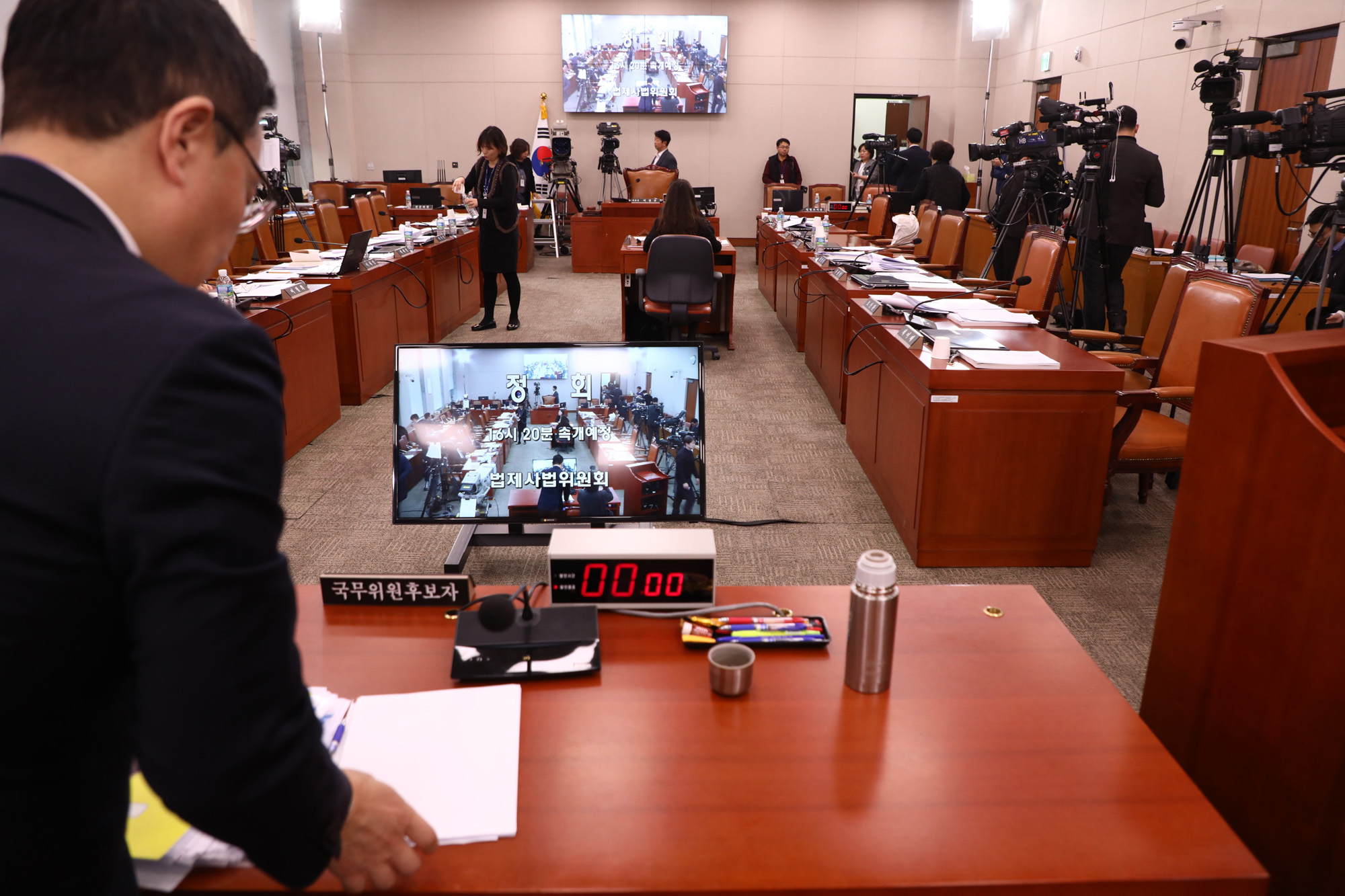 추미애;법무부장관후보자;인사청문회