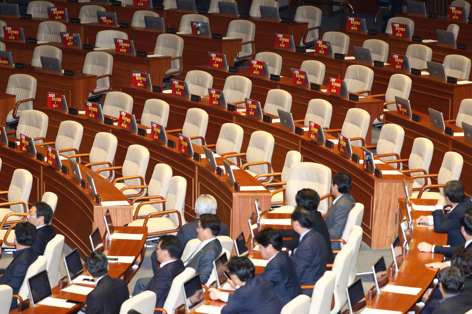 국회본회의;공수처법