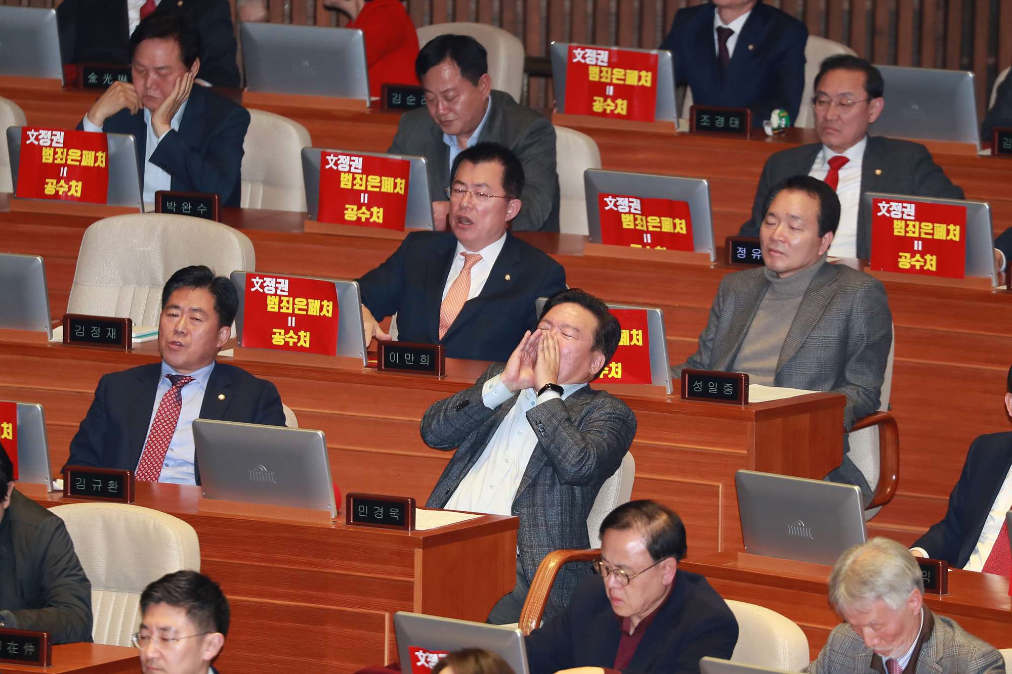 국회본회의;공수처법