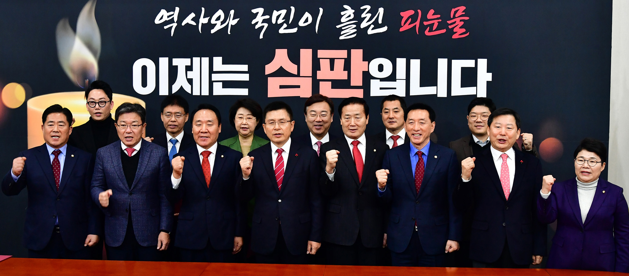 자유한국당;인재영입위원회임명장수여식;염동열위원장