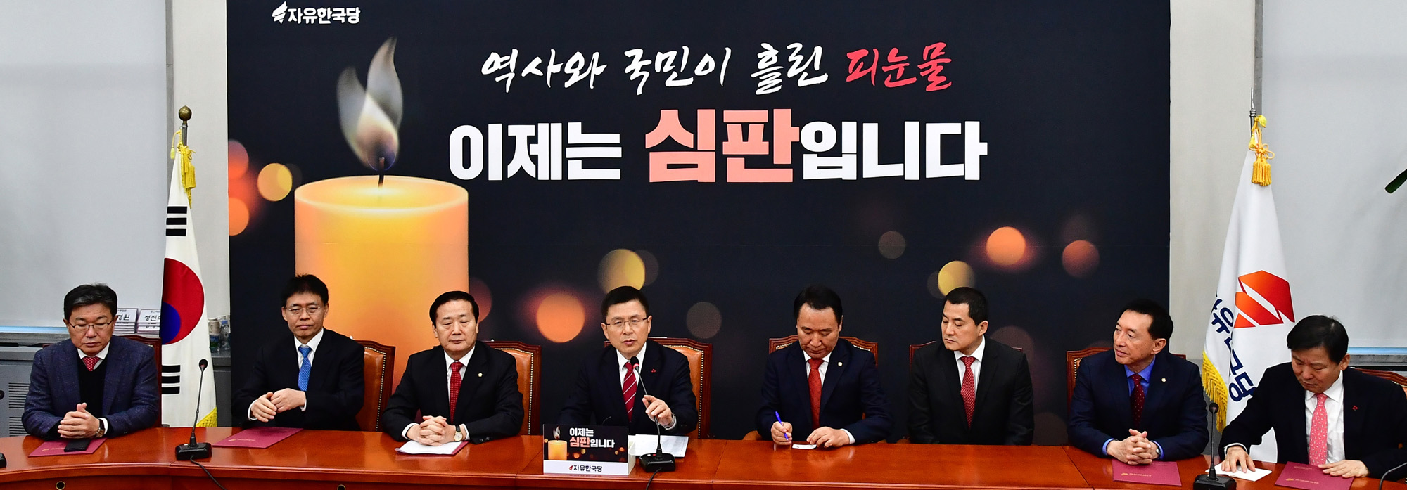 자유한국당;인재영입위원회임명장수여식;염동열위원장